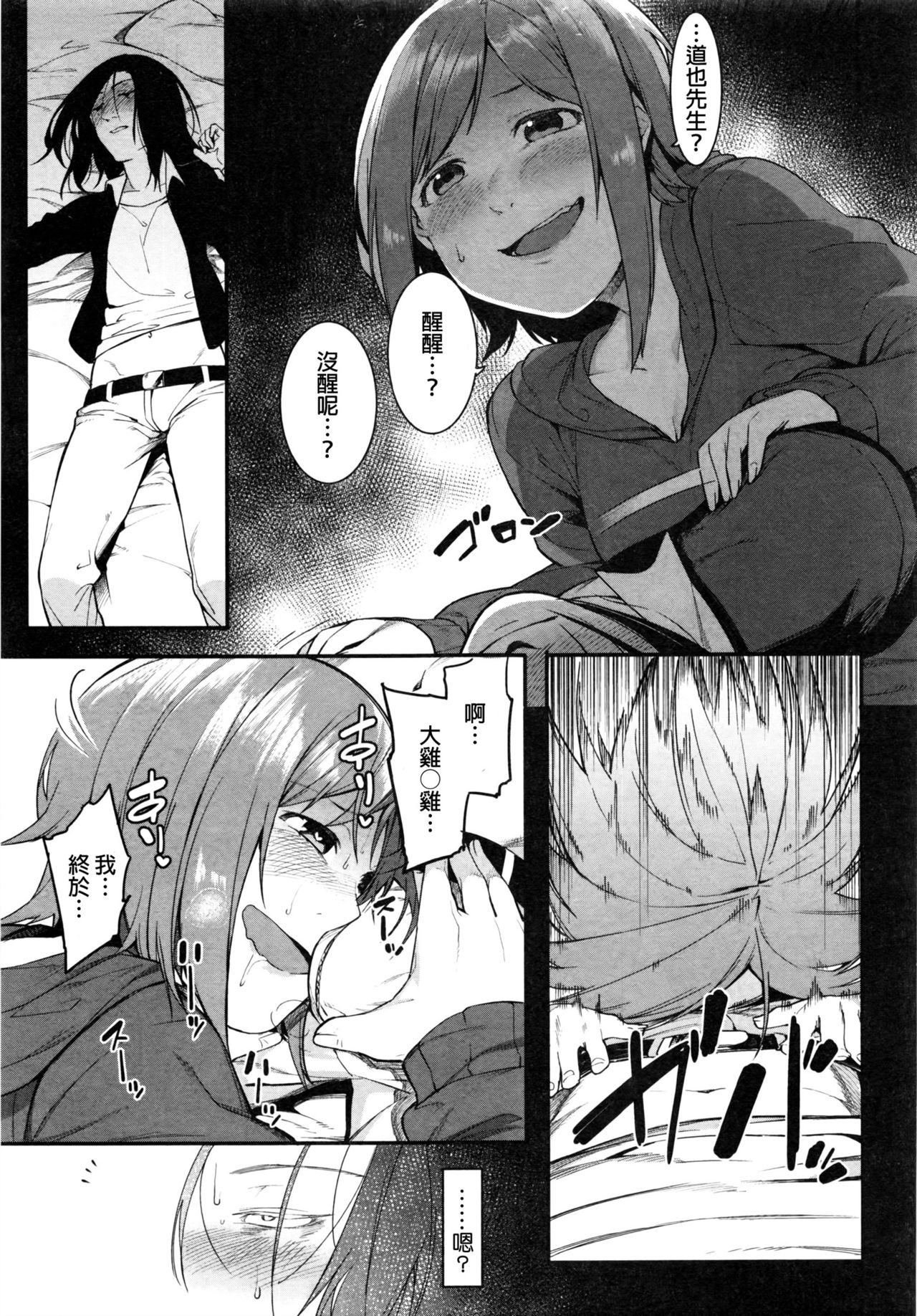 PINAPAKO page 7 full