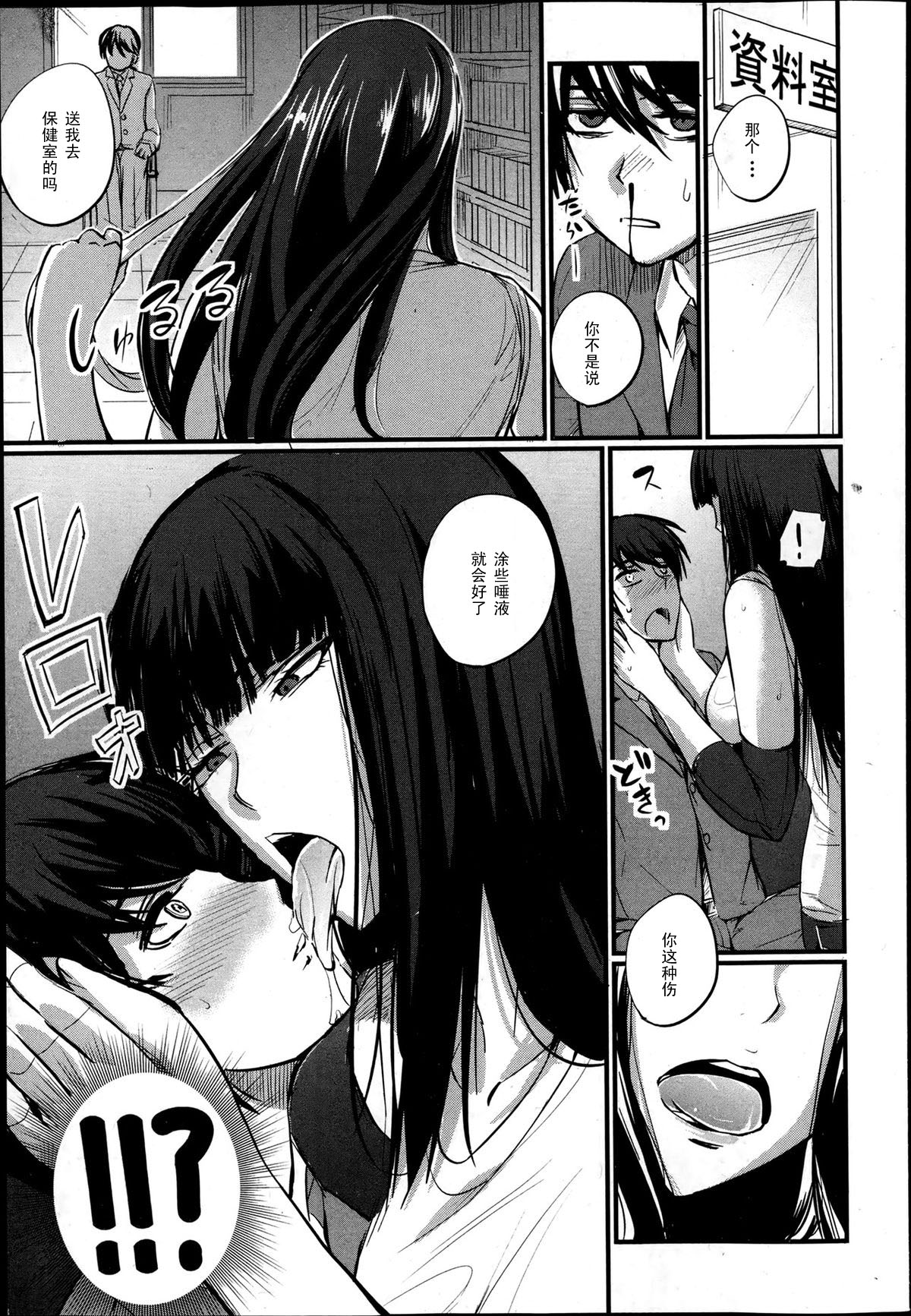 Senzoku Manager ni Natta Hi page 3 full