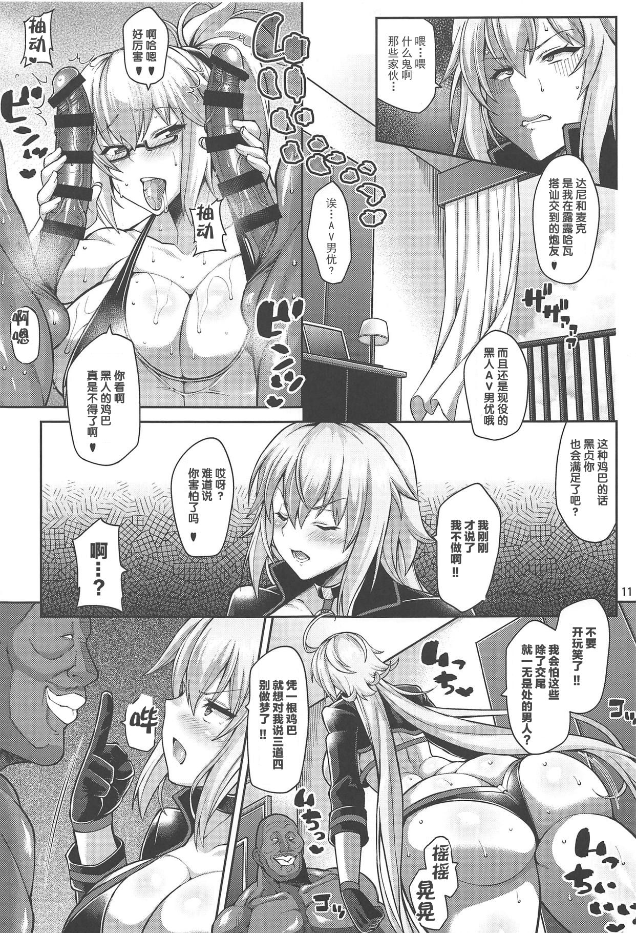 Seijo no Yaribeya page 10 full