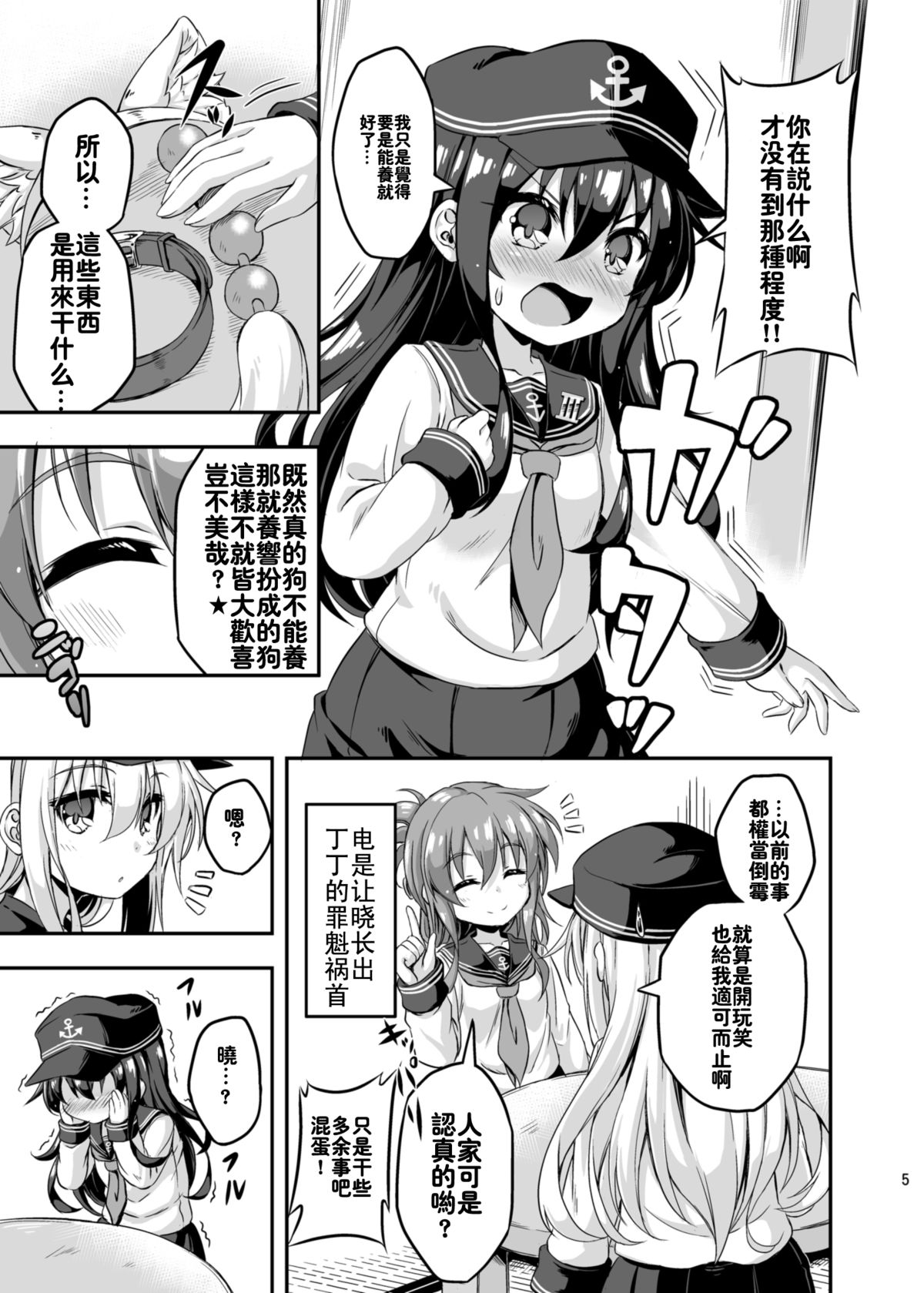 Loli & Futa Vol.3 | 萝莉&扶她 Vol.3 page 4 full