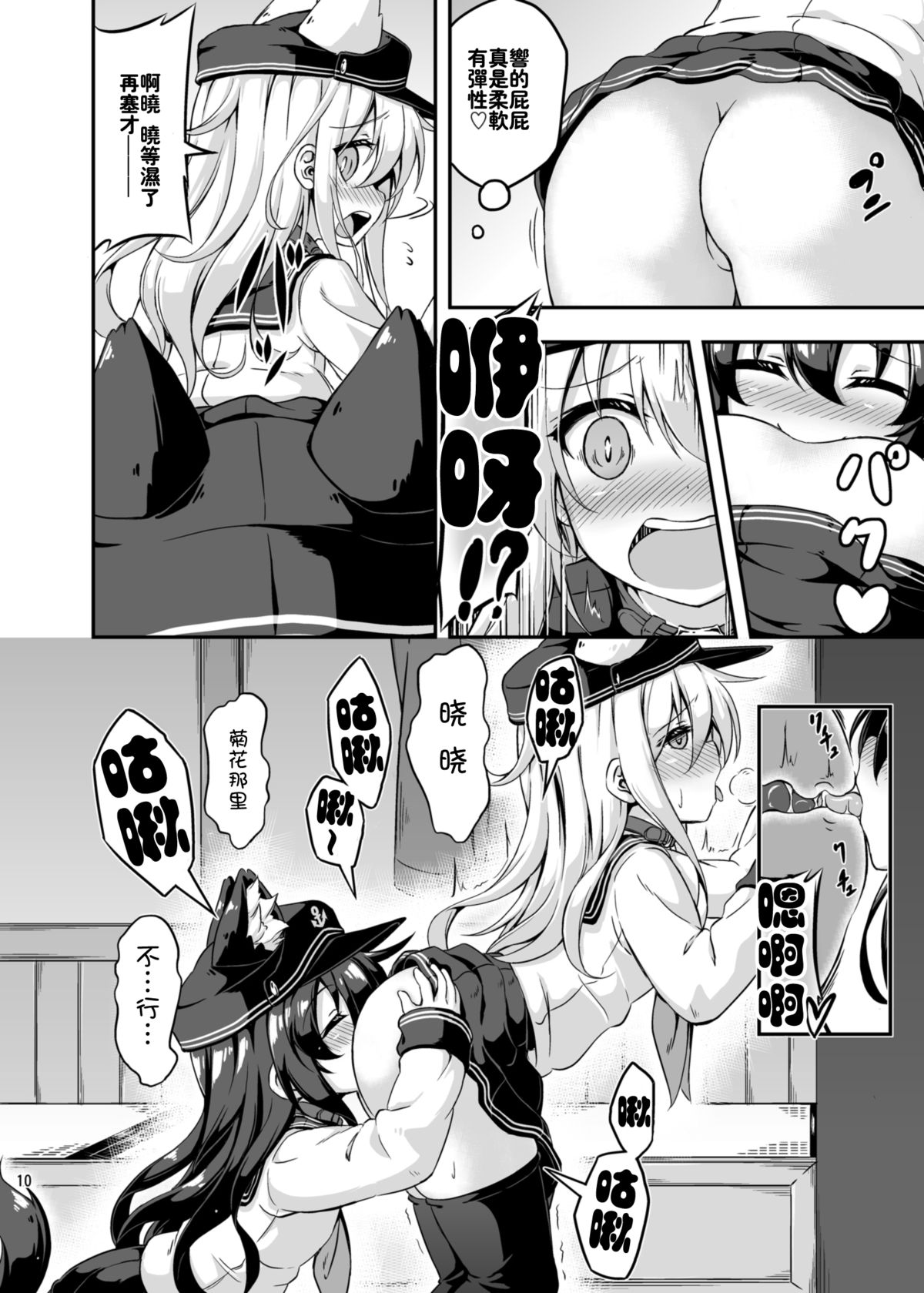 Loli & Futa Vol.3 | 萝莉&扶她 Vol.3 page 9 full