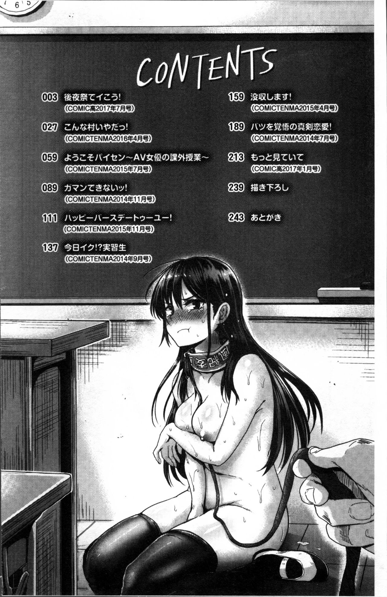 Shishunki Marudashi! | 思春期完全裸露! page 5 full