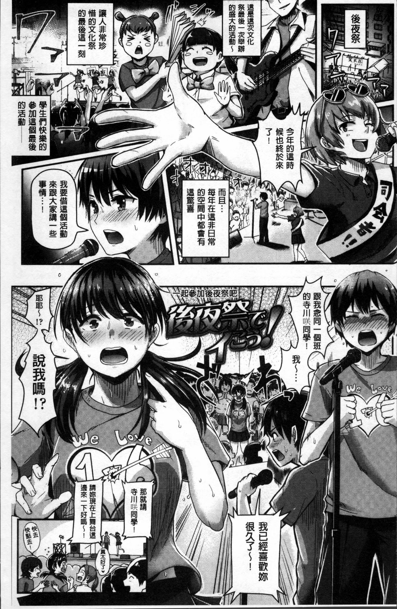 Shishunki Marudashi! | 思春期完全裸露! page 6 full