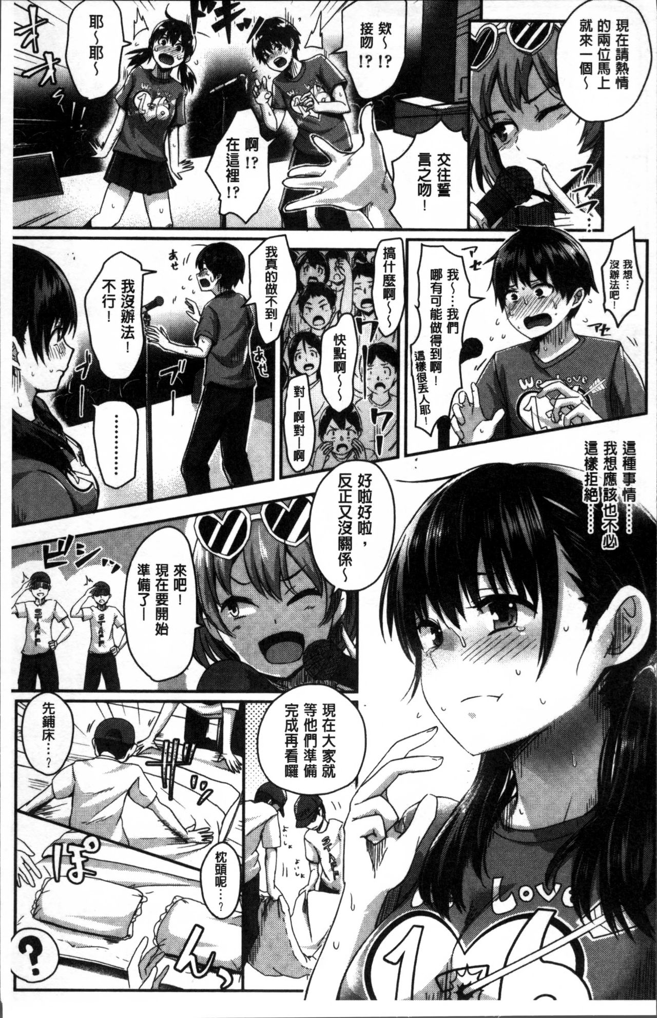 Shishunki Marudashi! | 思春期完全裸露! page 8 full