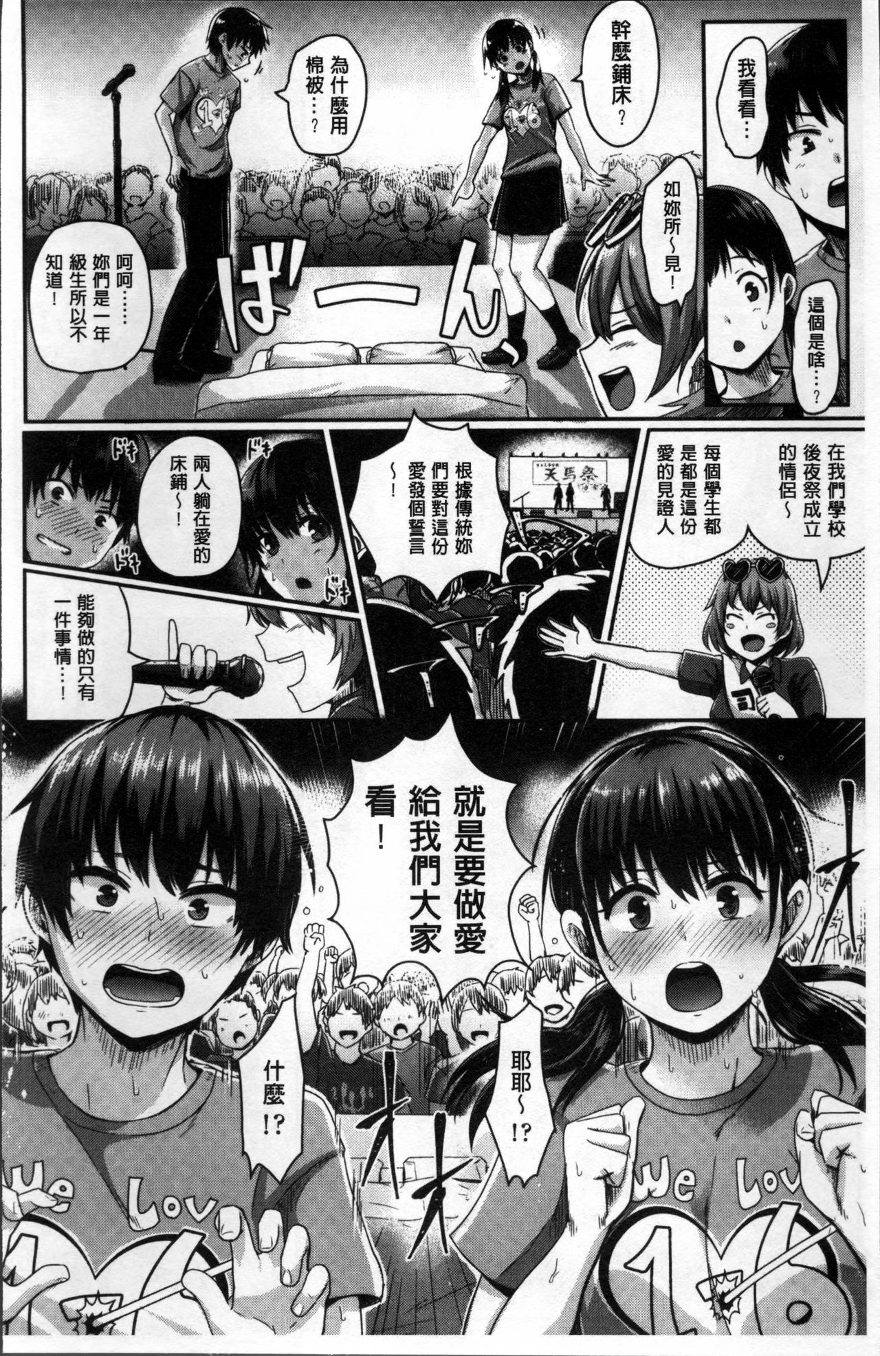 Shishunki Marudashi! | 思春期完全裸露! page 9 full