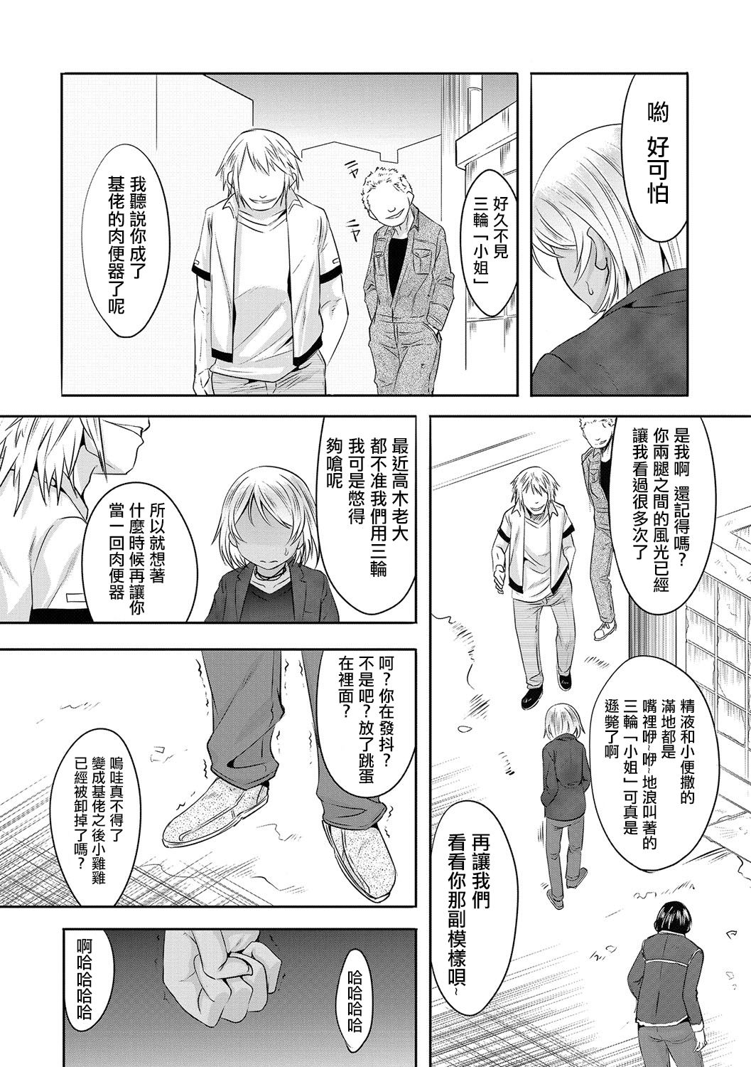 Zoku Kuzu no Fukushuu page 2 full