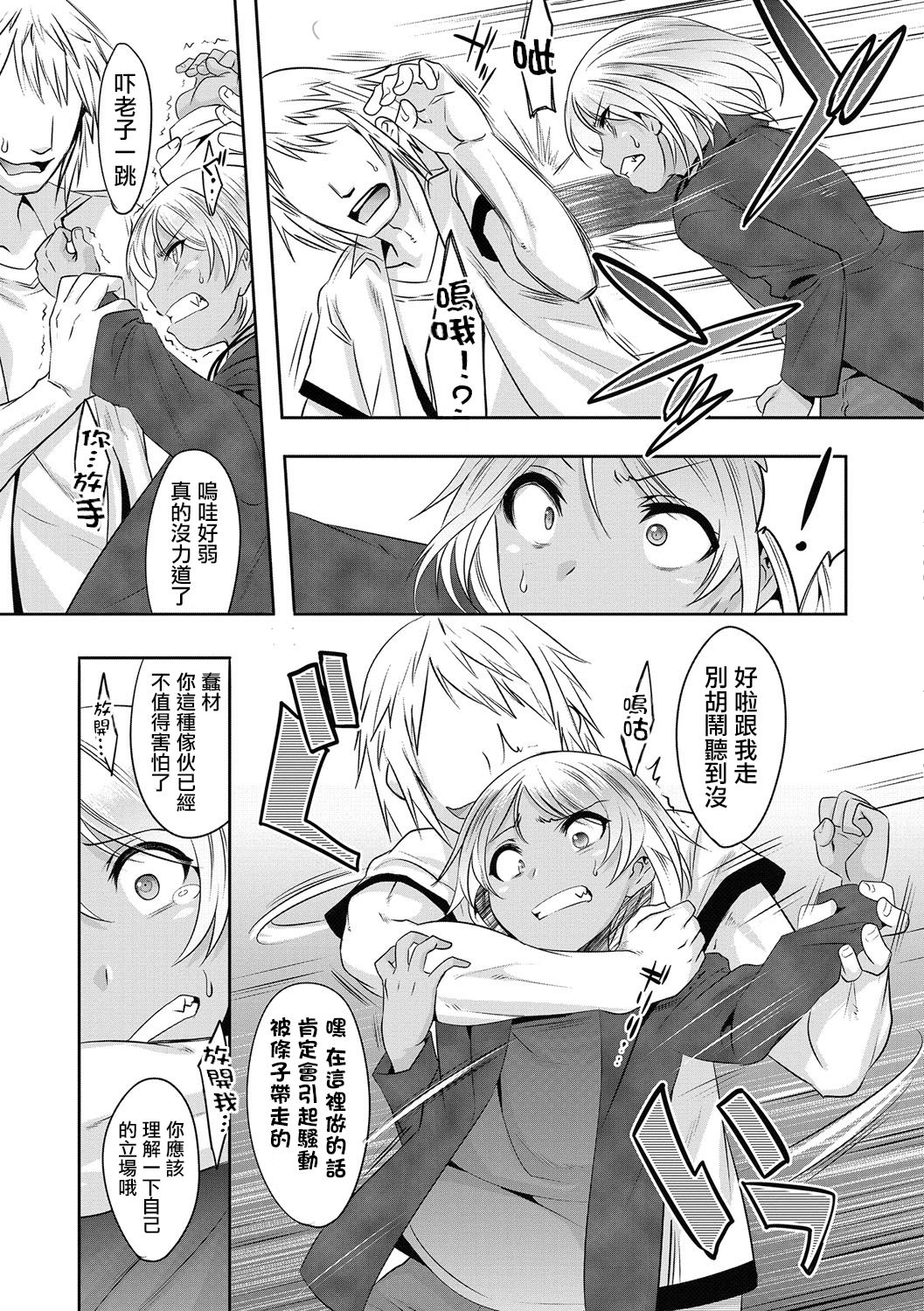 Zoku Kuzu no Fukushuu page 3 full