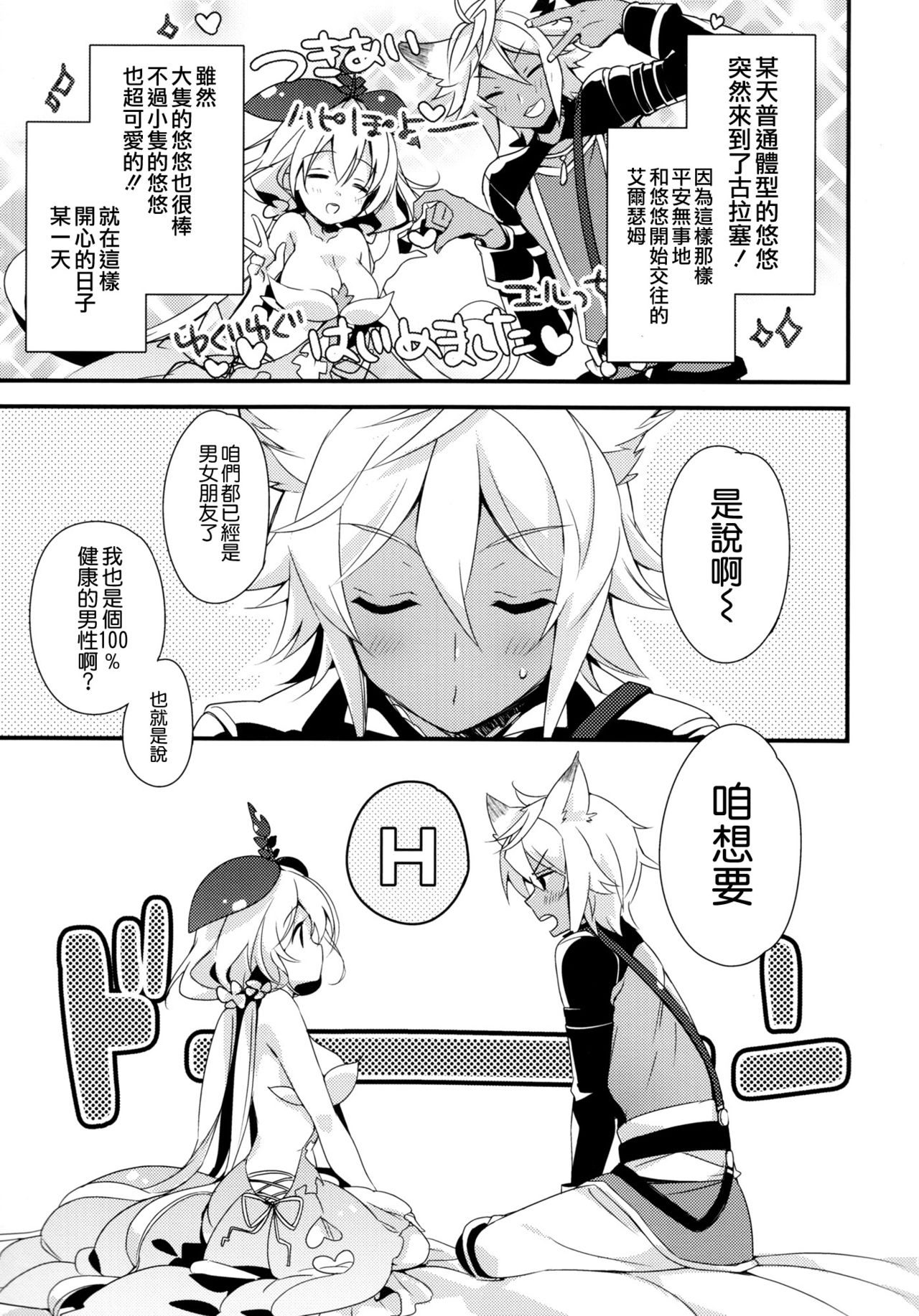 500-sai Kurai Toshiue no Seishoujuu to H Shitai Hanashi. page 5 full