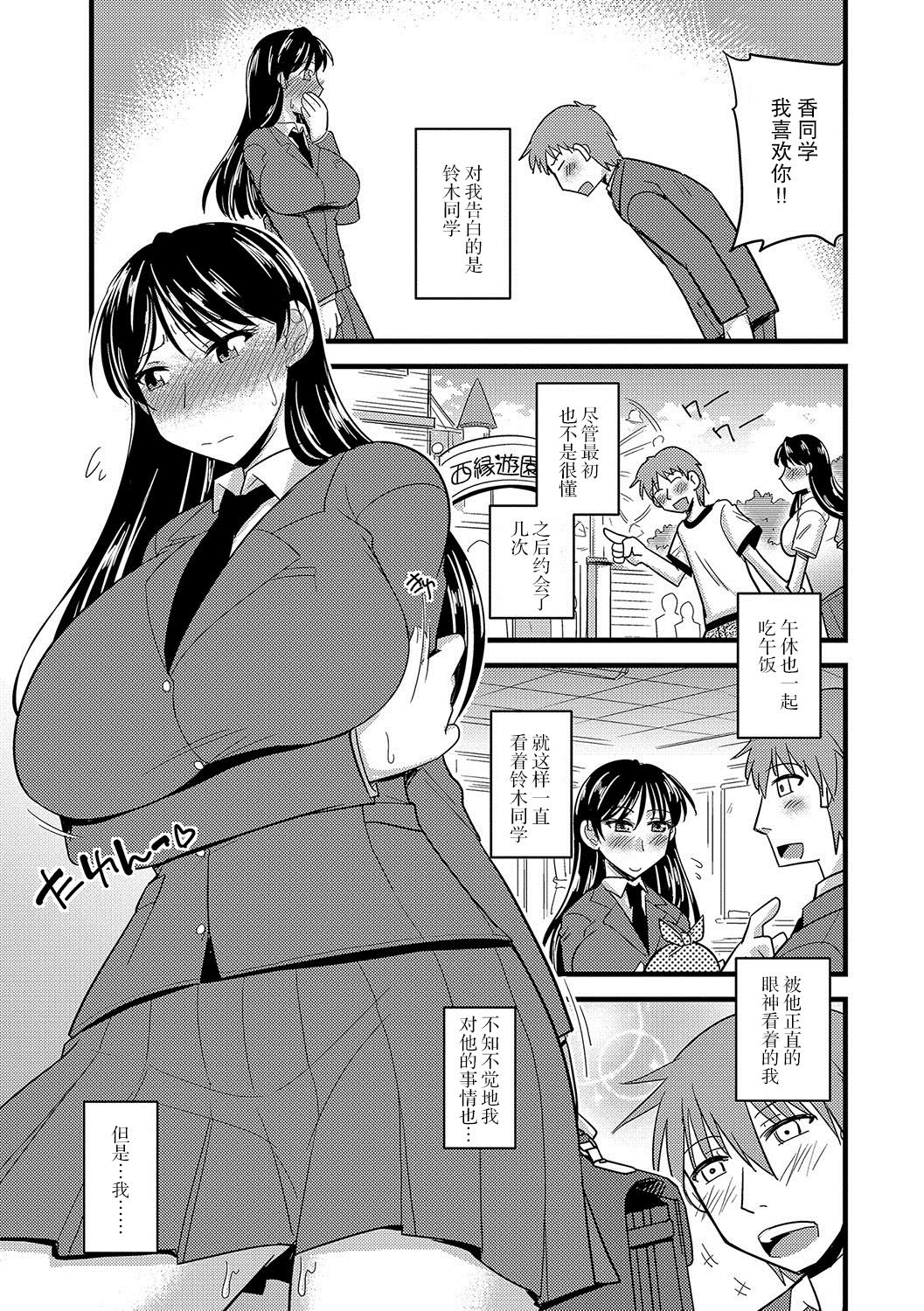 Ototo no Chinpo ni wa Sakaraenai page 3 full