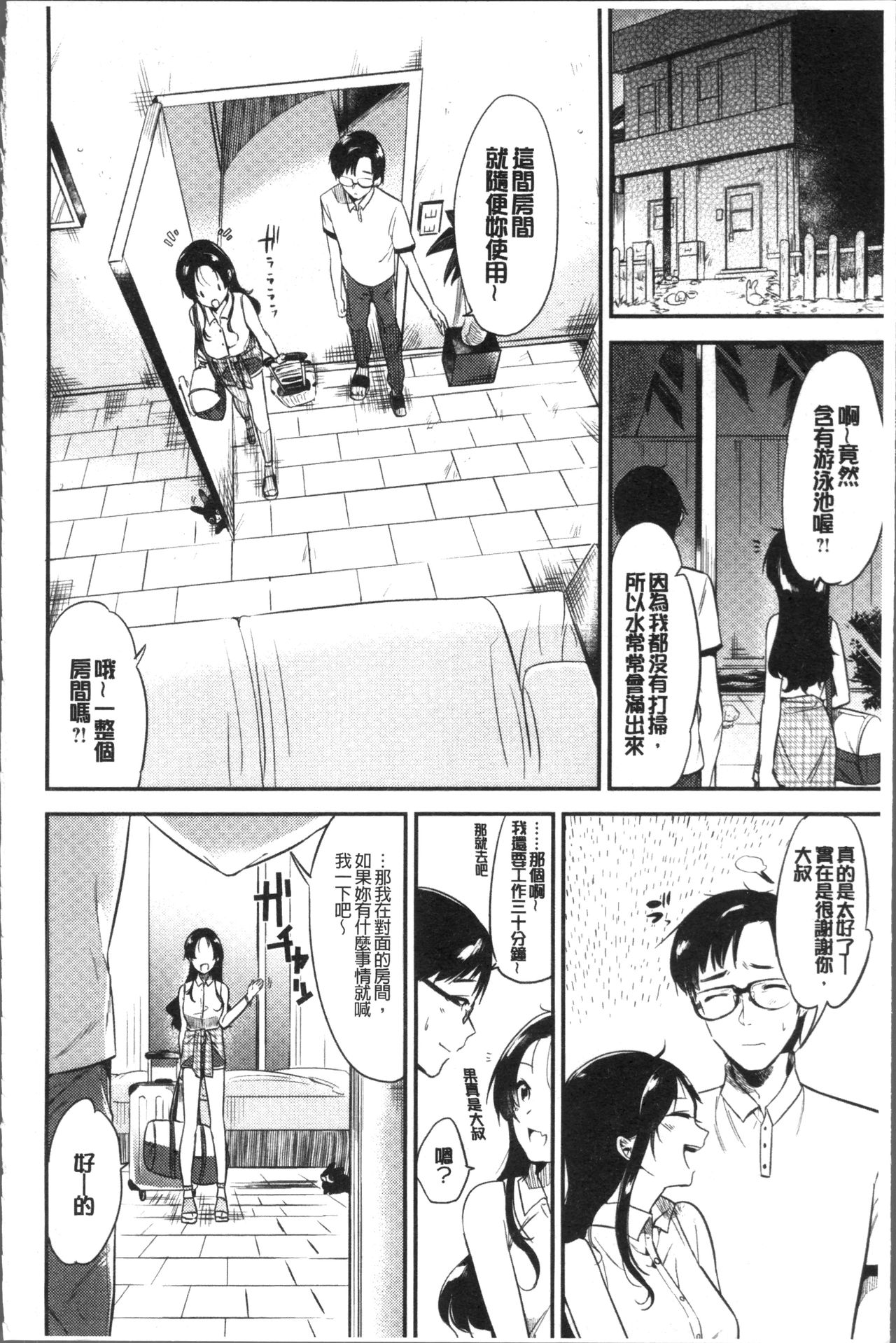 Rabbit Paradise page 10 full