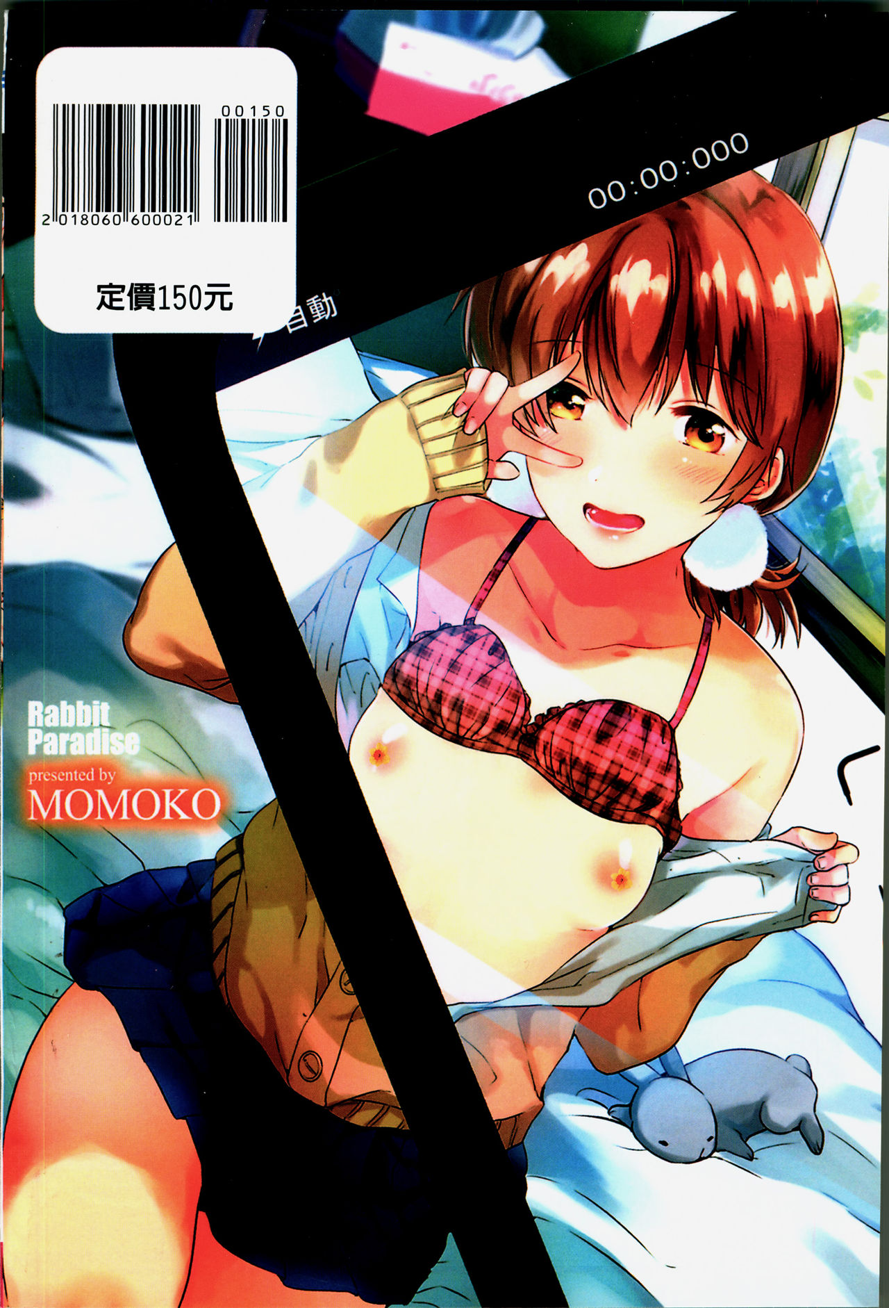 Rabbit Paradise page 2 full