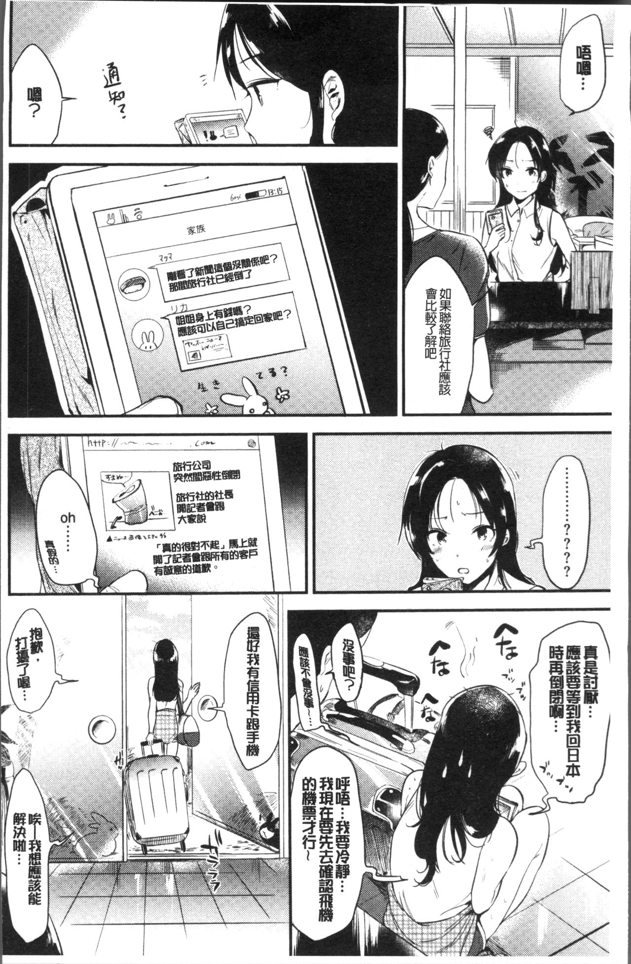 Rabbit Paradise page 6 full