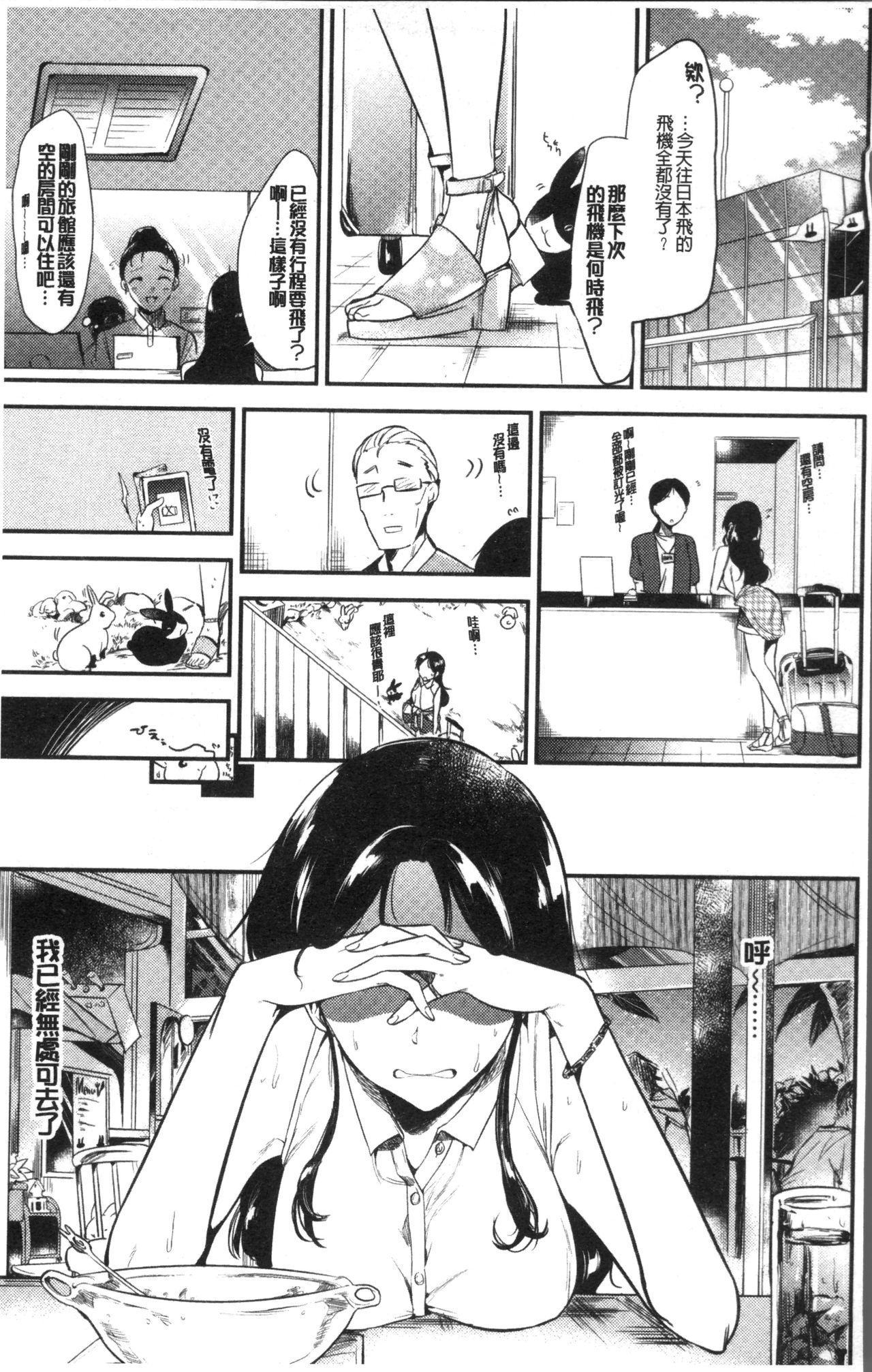 Rabbit Paradise page 7 full