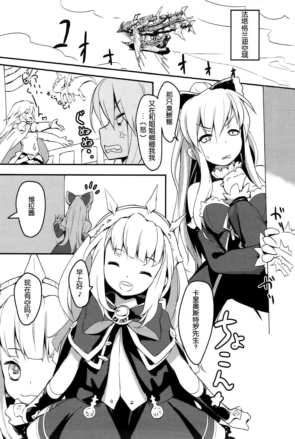 Blonde Dance page 3 full