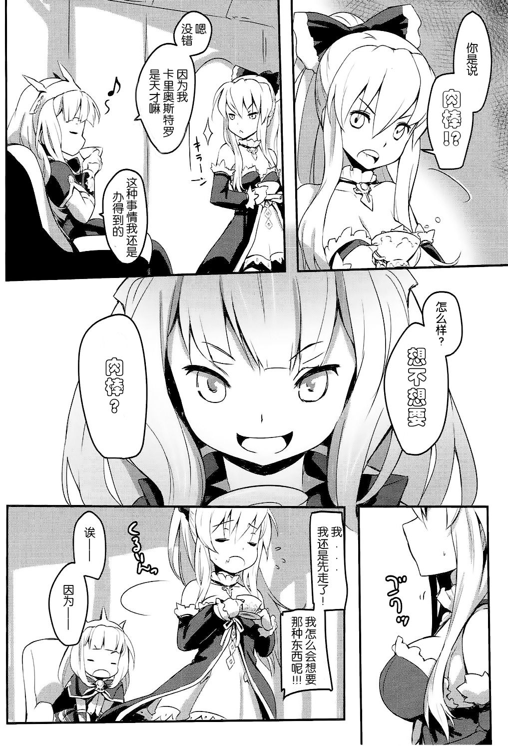 Blonde Dance page 4 full