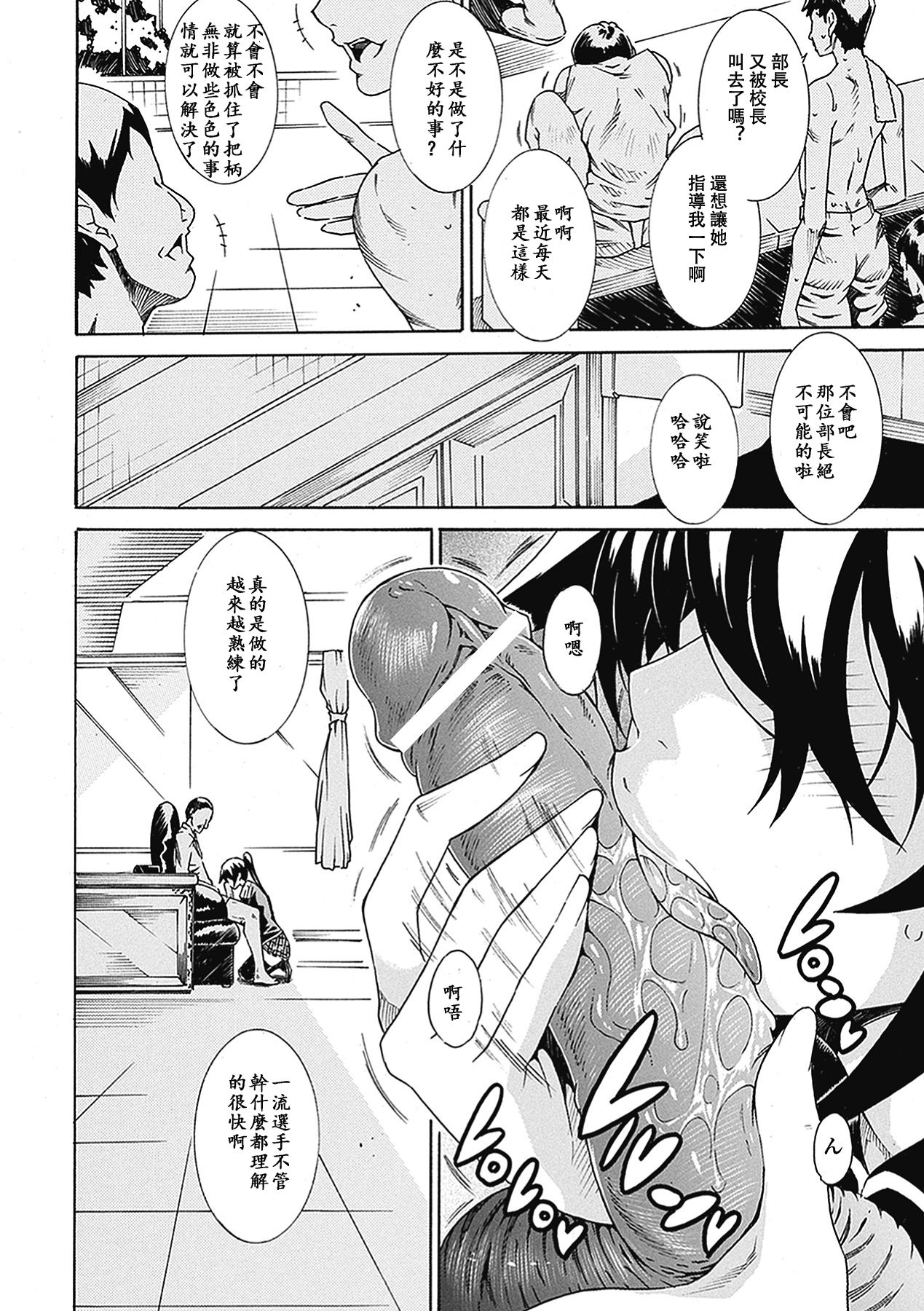 Seiin Shoujo page 6 full