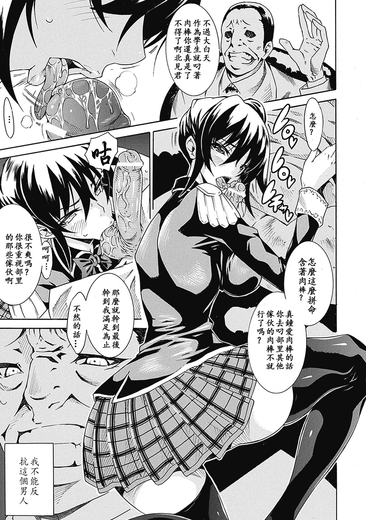 Seiin Shoujo page 7 full