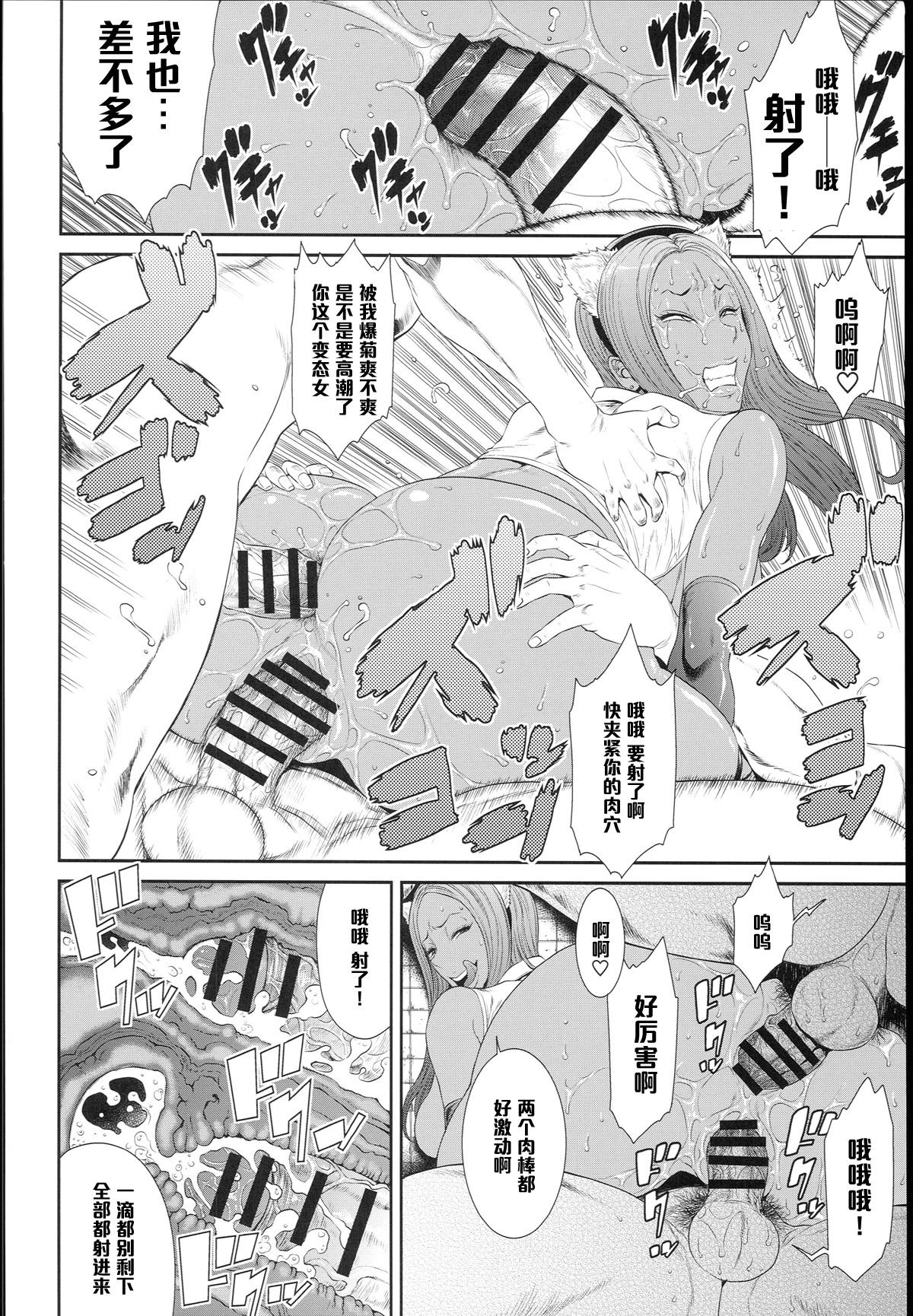 TOKYO Charisma Koushuu Benjo Part. 3 - Tokyo Charismatic Public Lavatory page 10 full