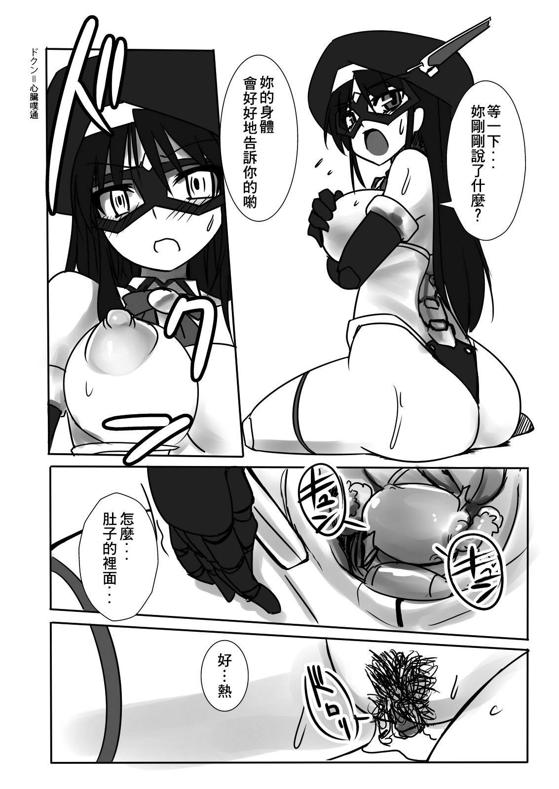 Shin Kagaku Touki Silver Raina 03 page 10 full