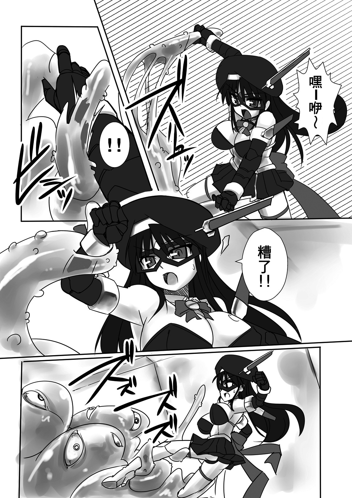 Shin Kagaku Touki Silver Raina 03 page 4 full