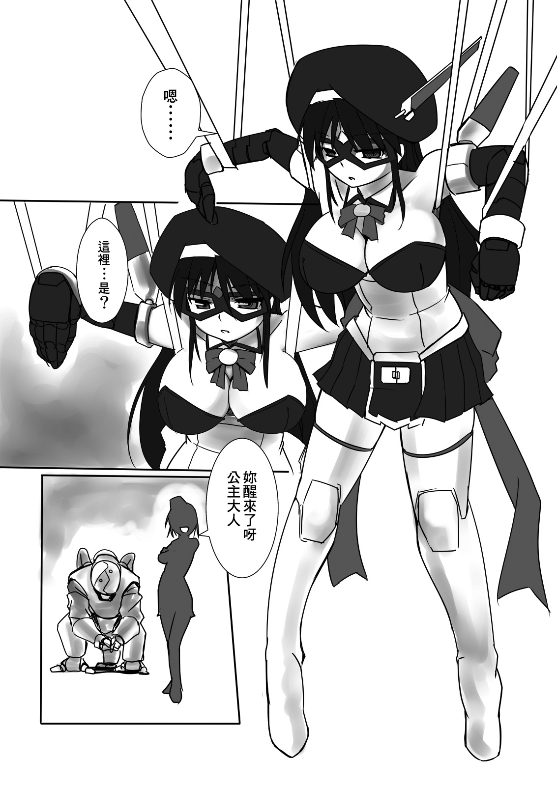 Shin Kagaku Touki Silver Raina 03 page 6 full