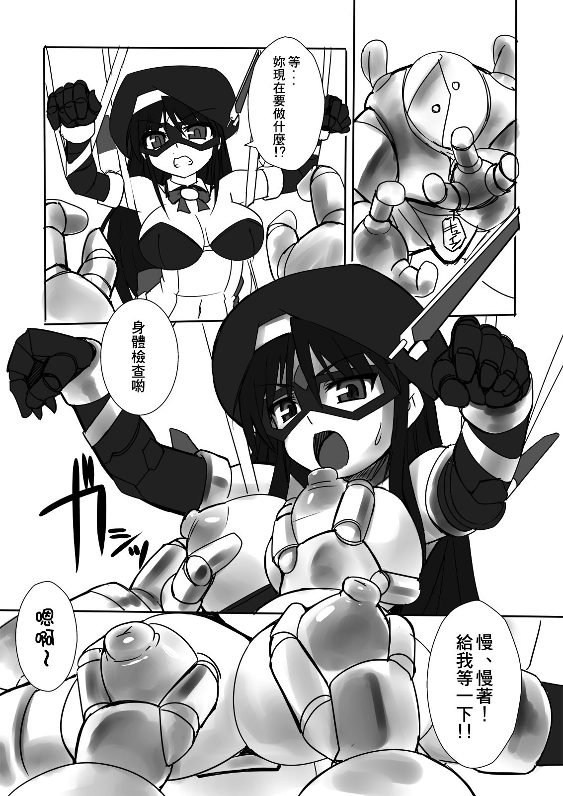Shin Kagaku Touki Silver Raina 03 page 7 full