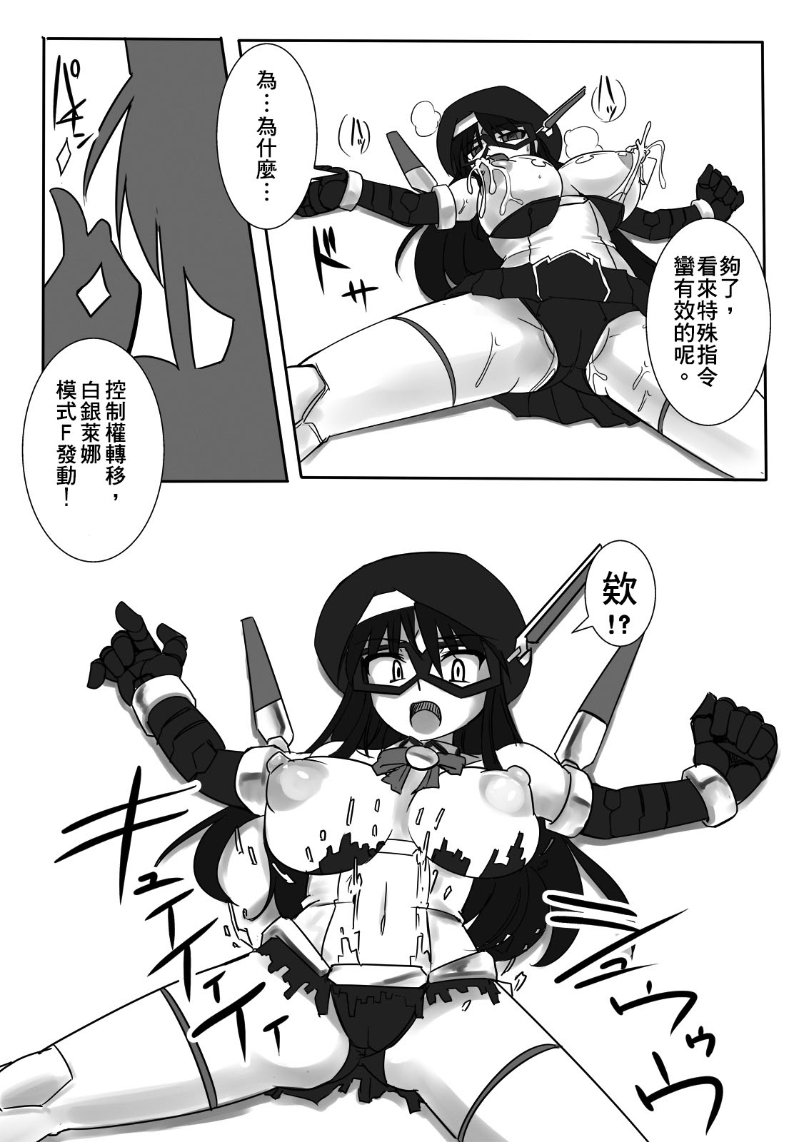 Shin Kagaku Touki Silver Raina 03 page 9 full