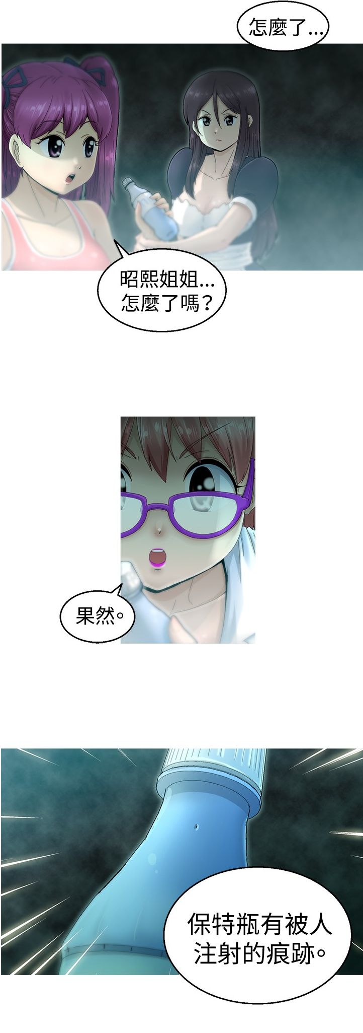 中文韩漫 KEEP THE GIRLS  Ch.0-5 page 10 full