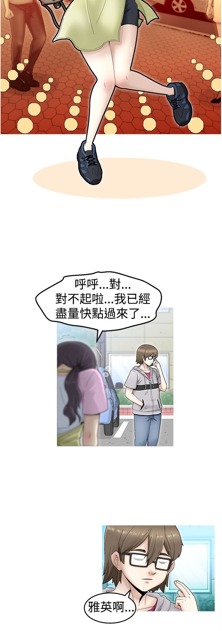 中文韩漫 KEEP THE GIRLS  Ch.0-5 page 2 full