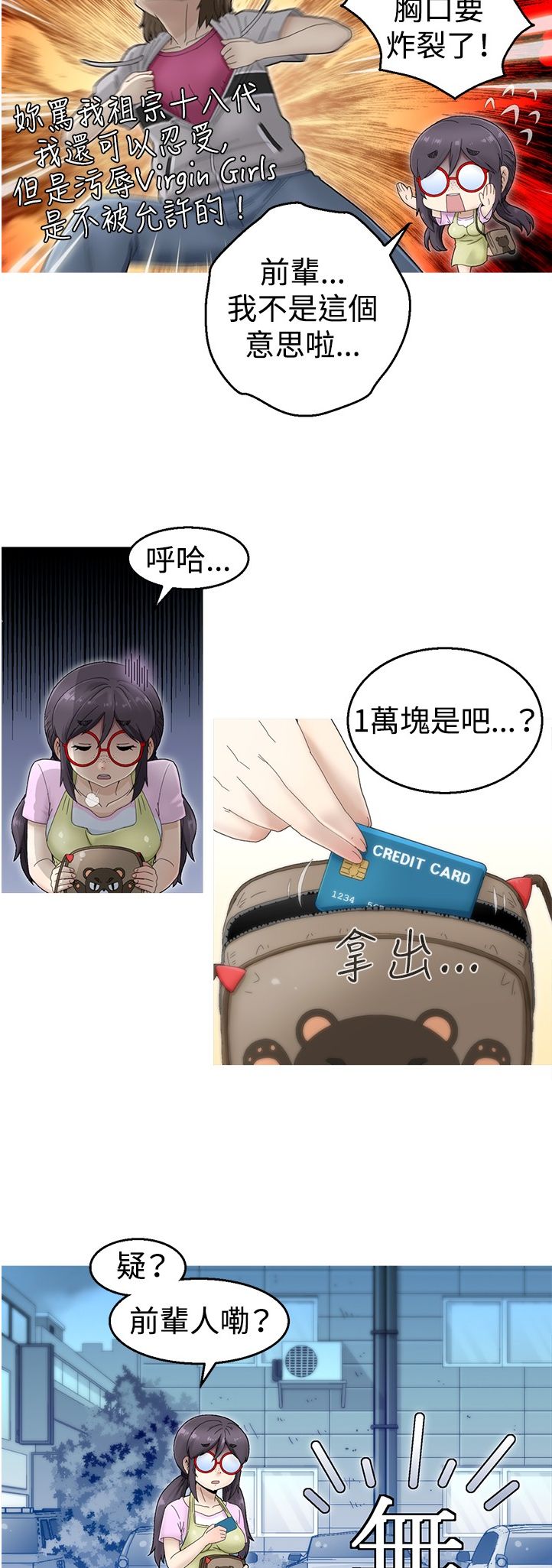 中文韩漫 KEEP THE GIRLS  Ch.0-5 page 6 full