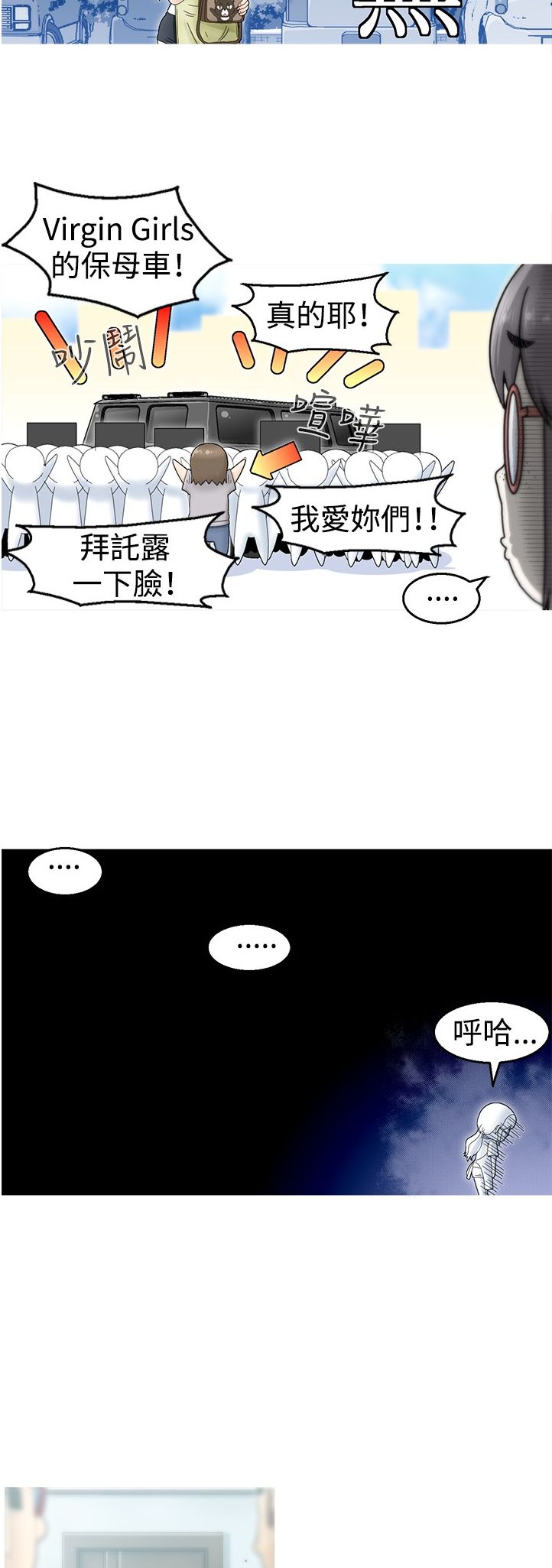中文韩漫 KEEP THE GIRLS  Ch.0-5 page 7 full