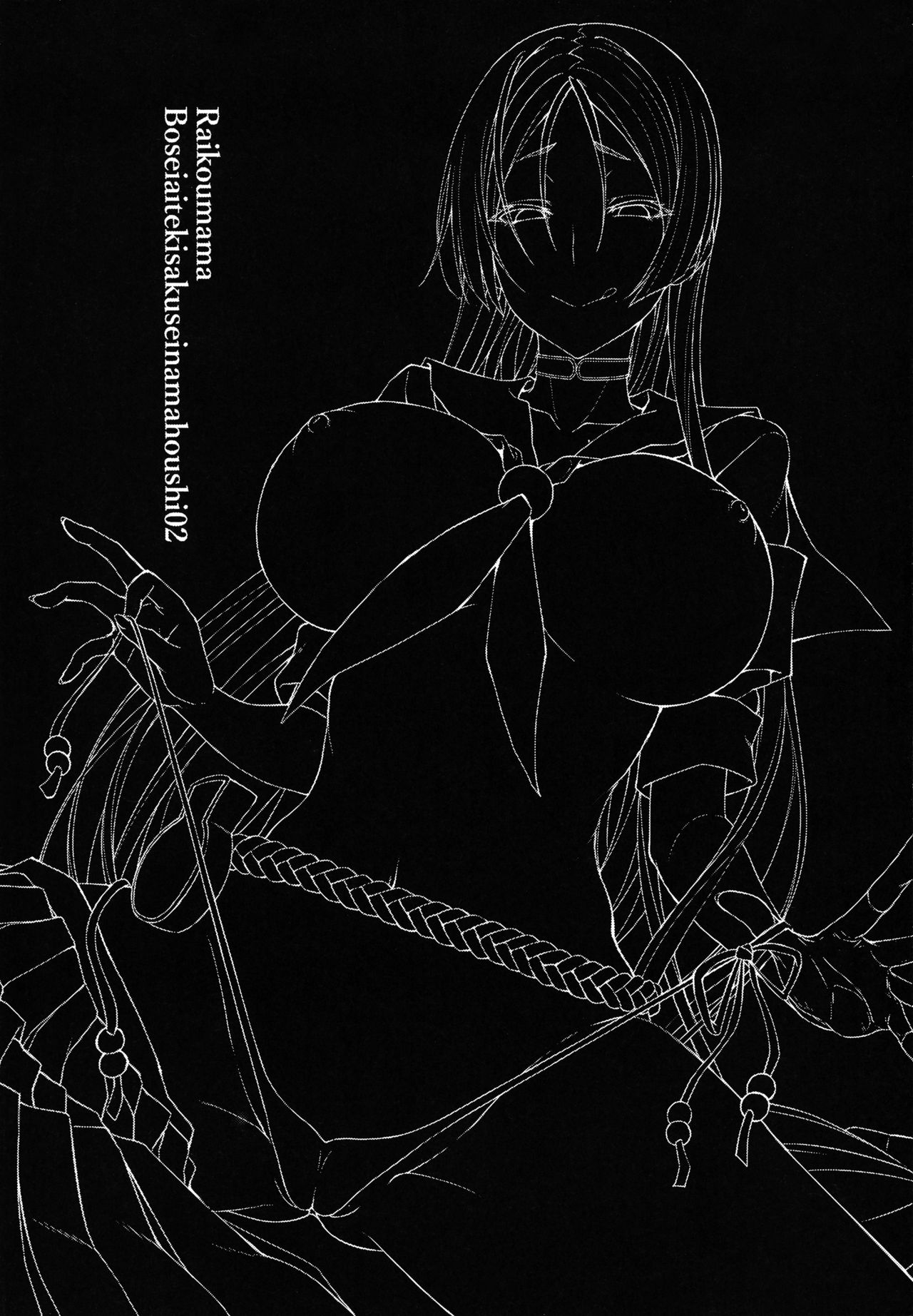 Raikou Mama Boseiaiteki Sakusei Nama Houshi Ni page 3 full