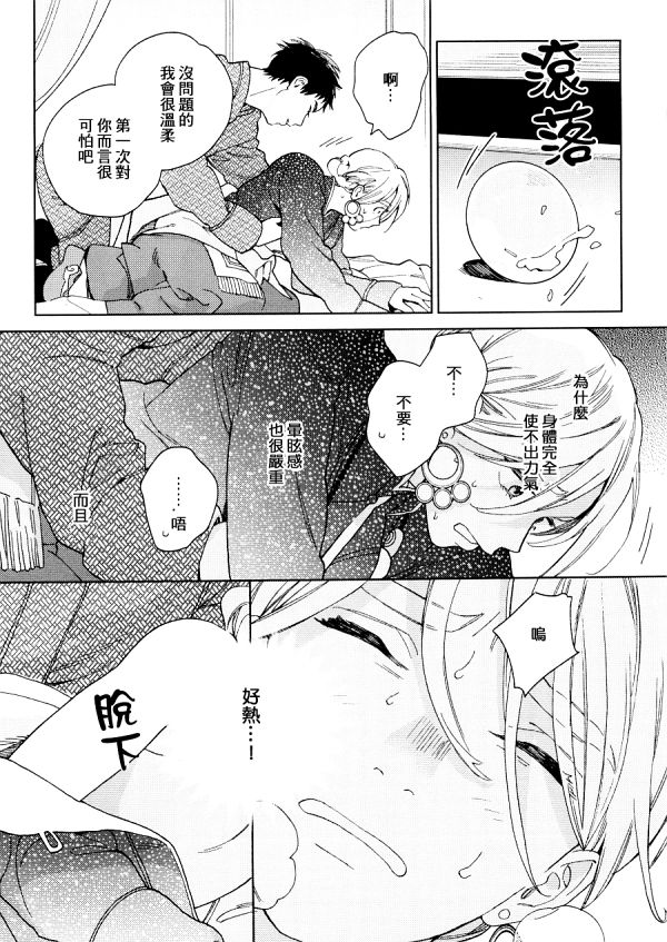 菈菈的婚礼 page 9 full
