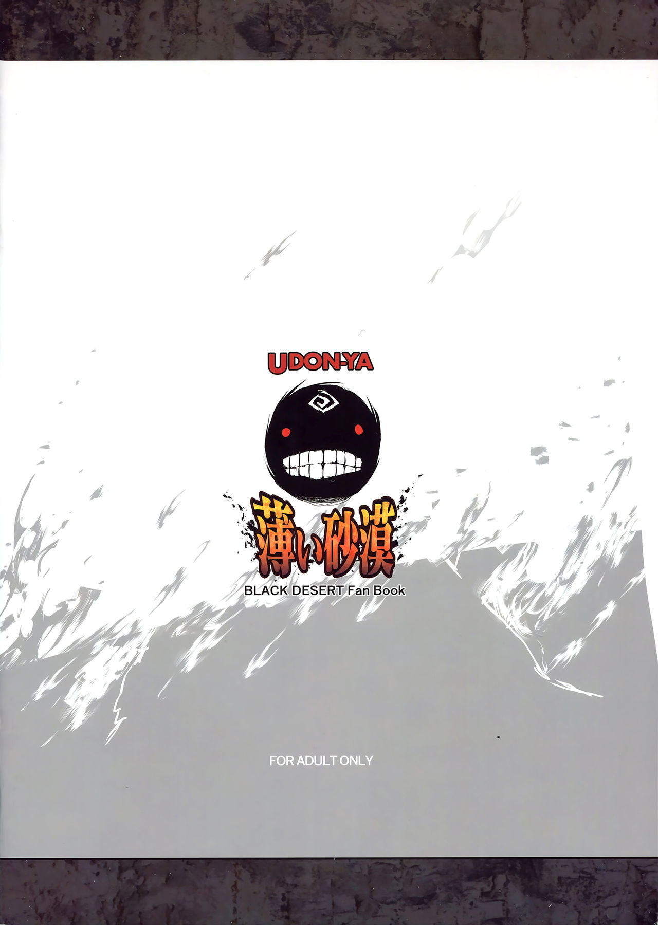 Usui Sabaku page 3 full