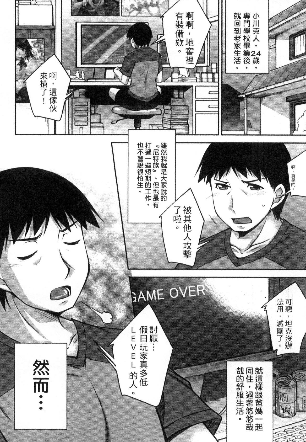 Taikutsu na Gogo no Sugoshikata | 如何度過無聊的下午 page 9 full