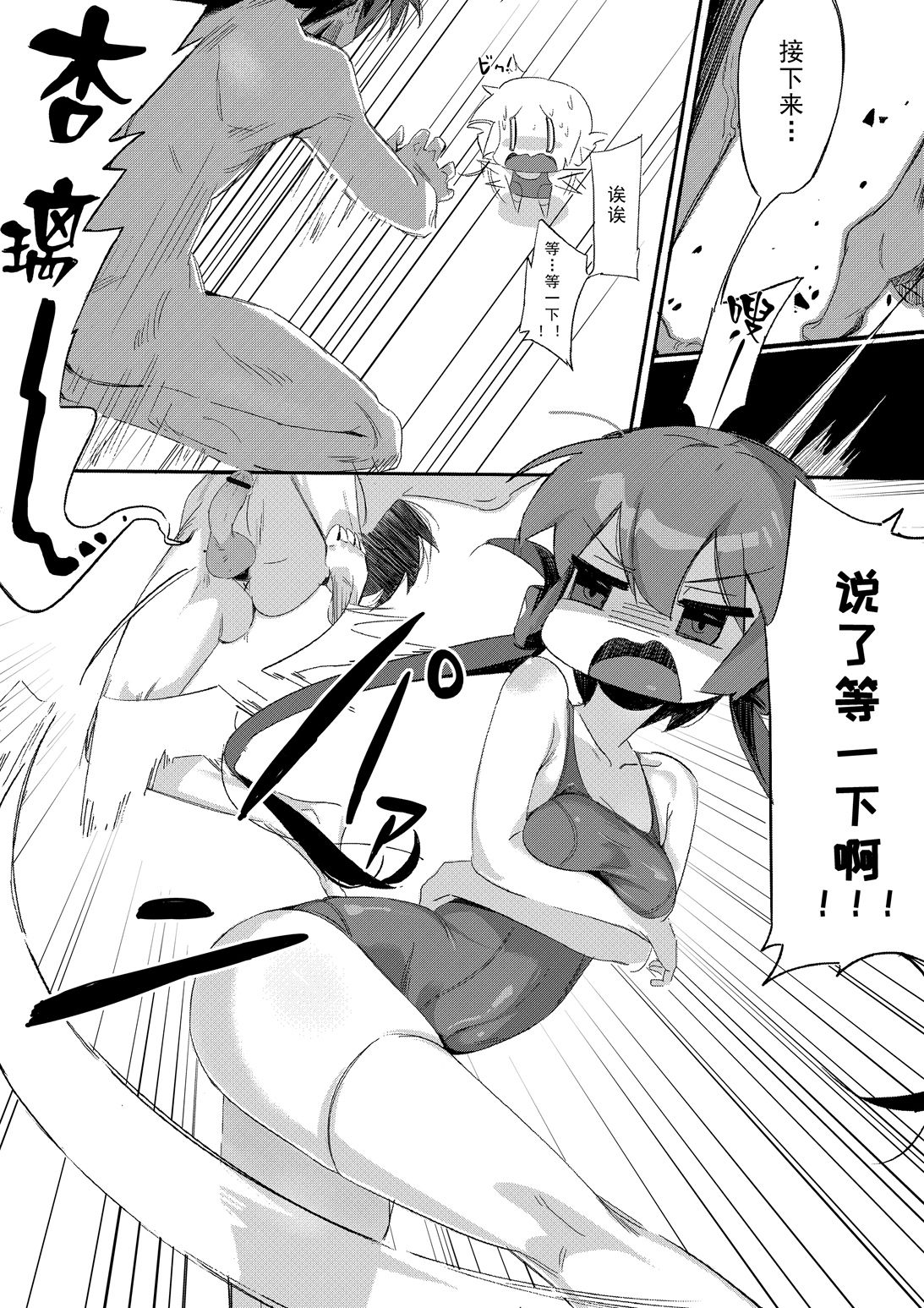 鷹倉家のアウトドア交尾ごっこ page 7 full