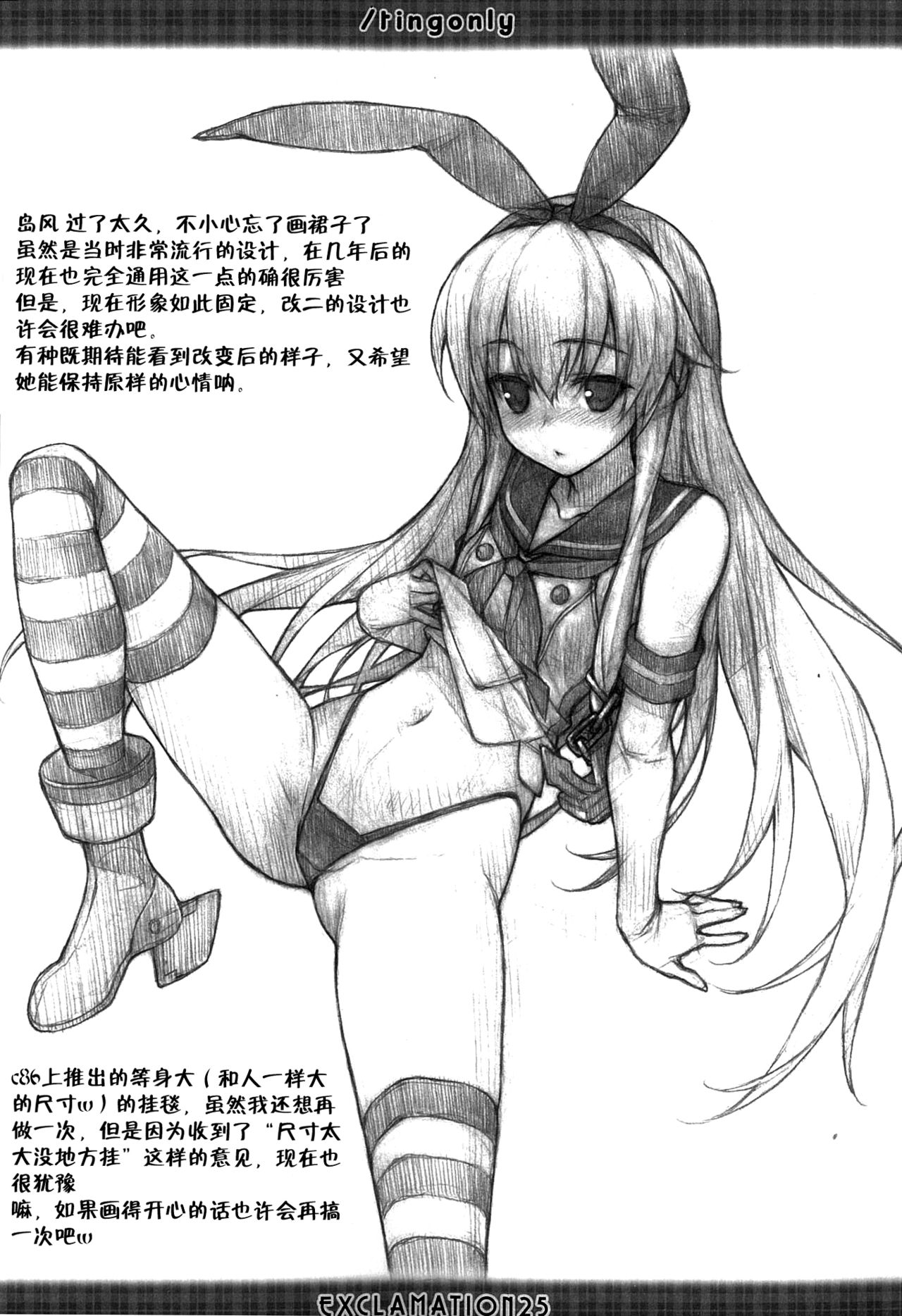 /tingonly EXCLAMATION 25 page 8 full