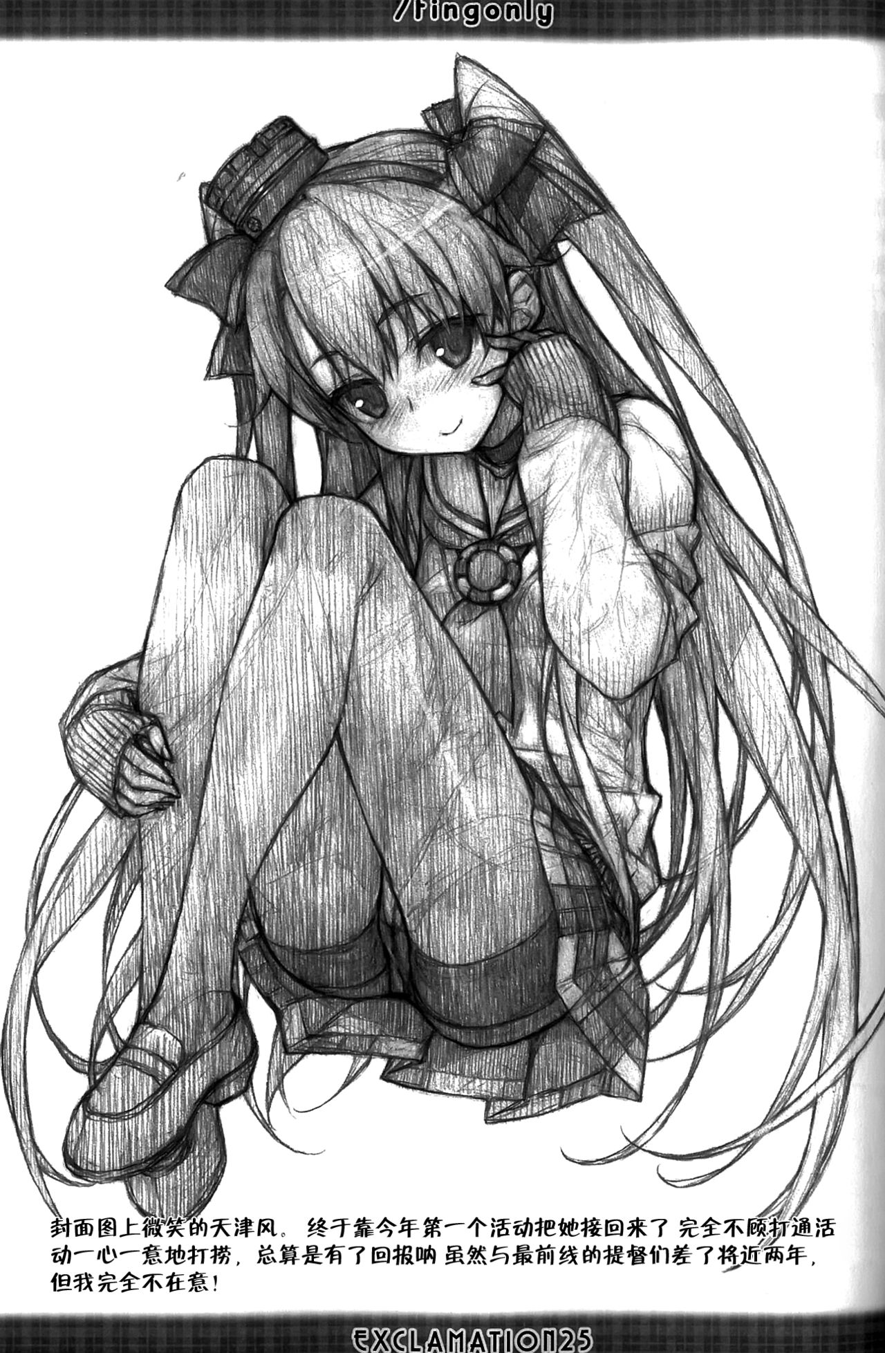 /tingonly EXCLAMATION 25 page 9 full