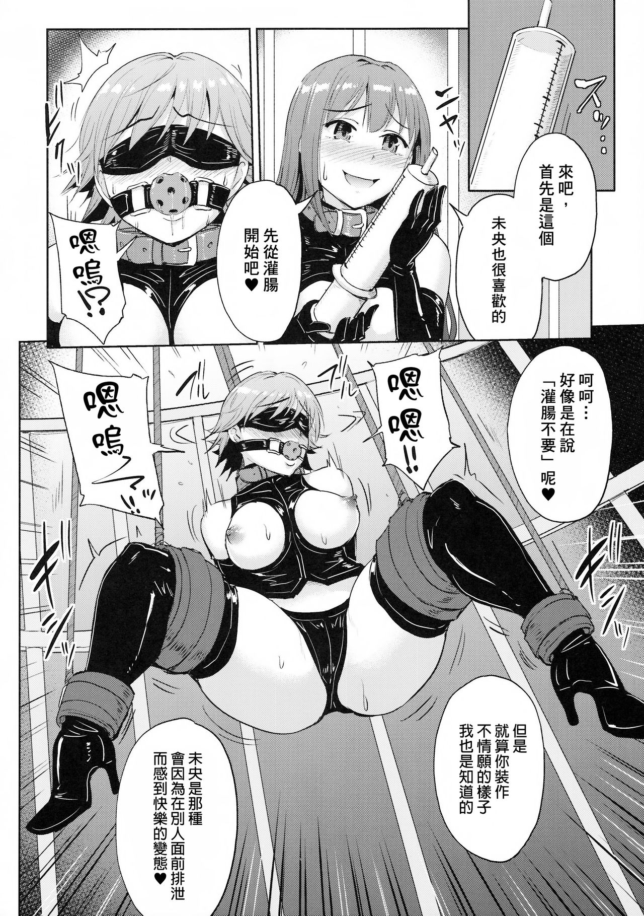 Perfect Lesson 7 - New Generations Haisetsu Stage page 6 full