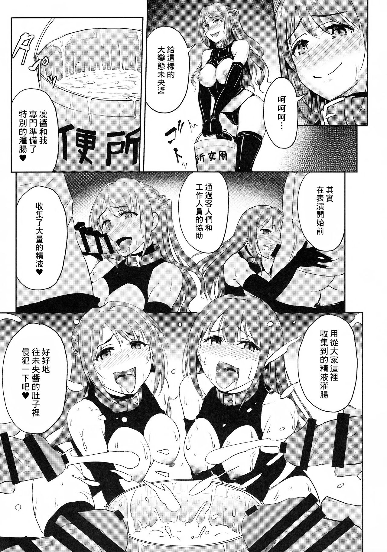 Perfect Lesson 7 - New Generations Haisetsu Stage page 7 full