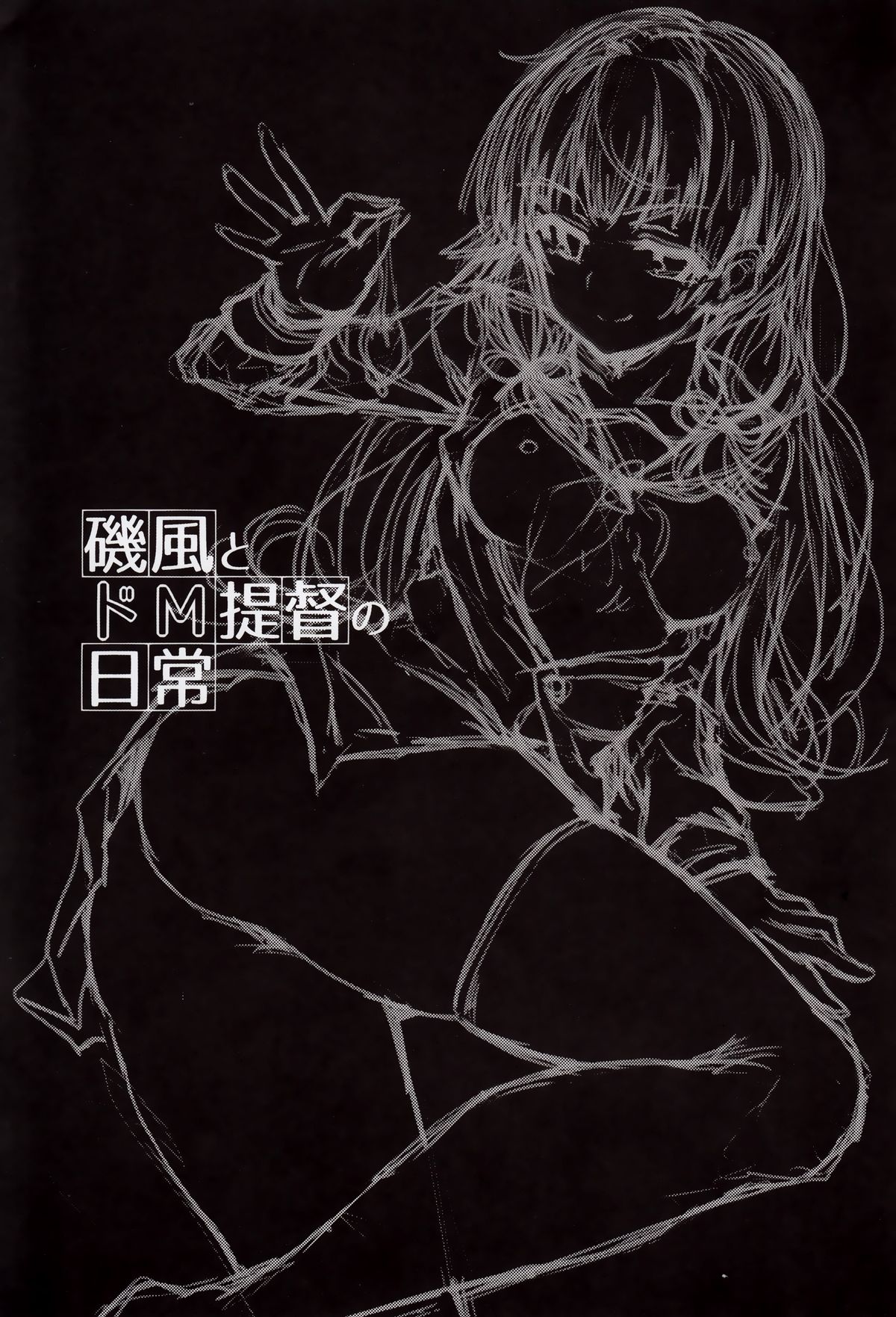 Isokaze to DoM Teitoku no Nichijou page 2 full