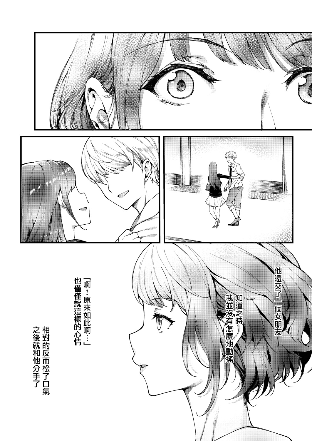 Futatabi Koisu - Love again page 4 full