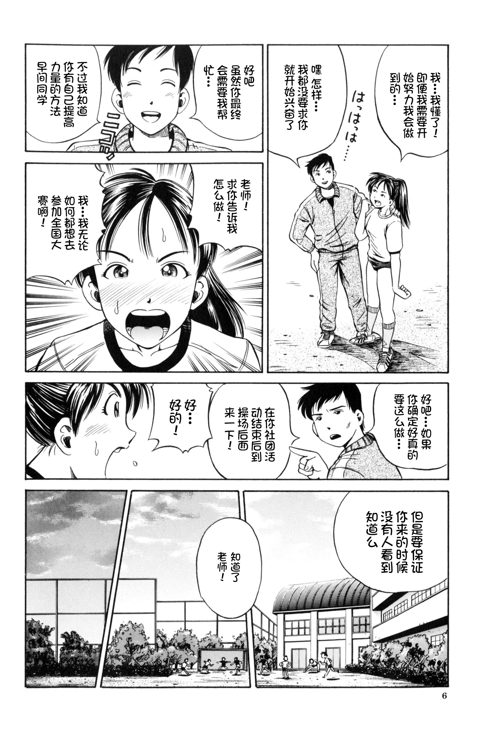 Hara - Pregnancy page 5 full