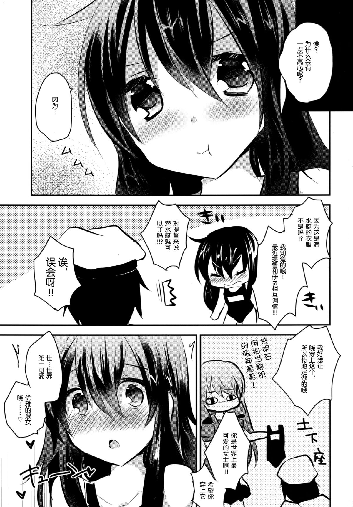 Keisotsu ni Sukumizu page 7 full