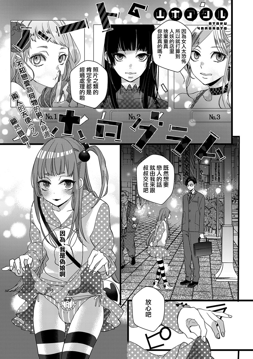 Heart no Hologram | 心象图 page 1 full