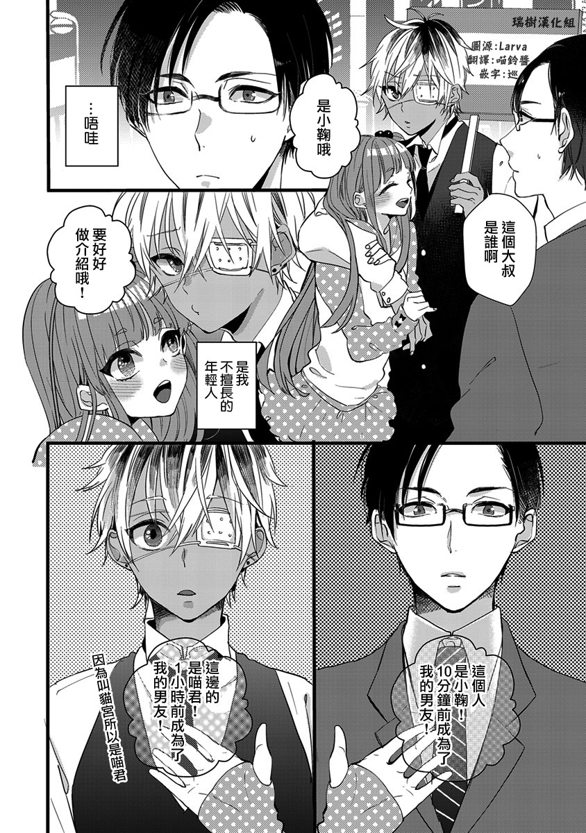 Heart no Hologram | 心象图 page 4 full