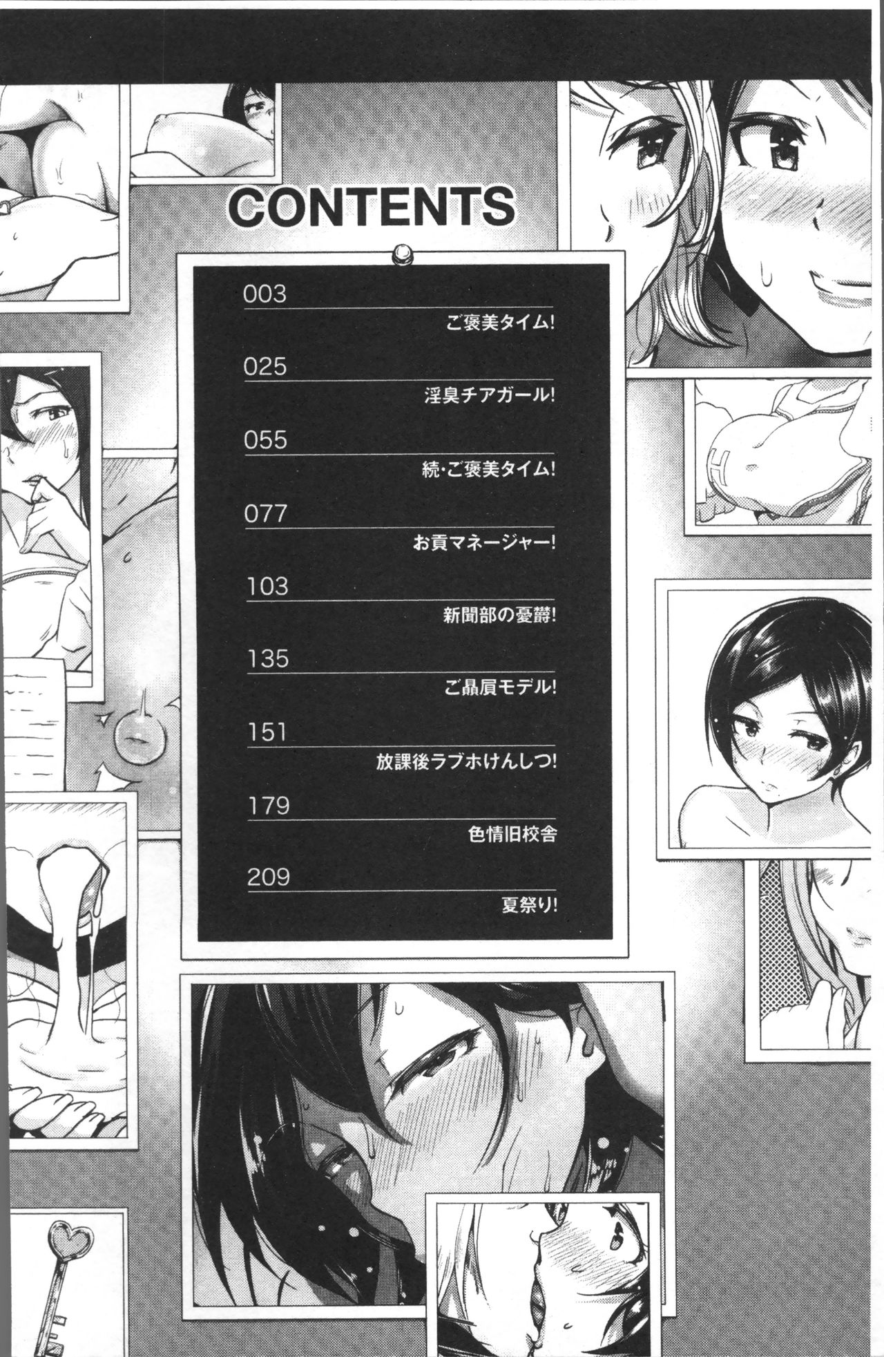 Wakeari Rankou Haraminex! page 6 full