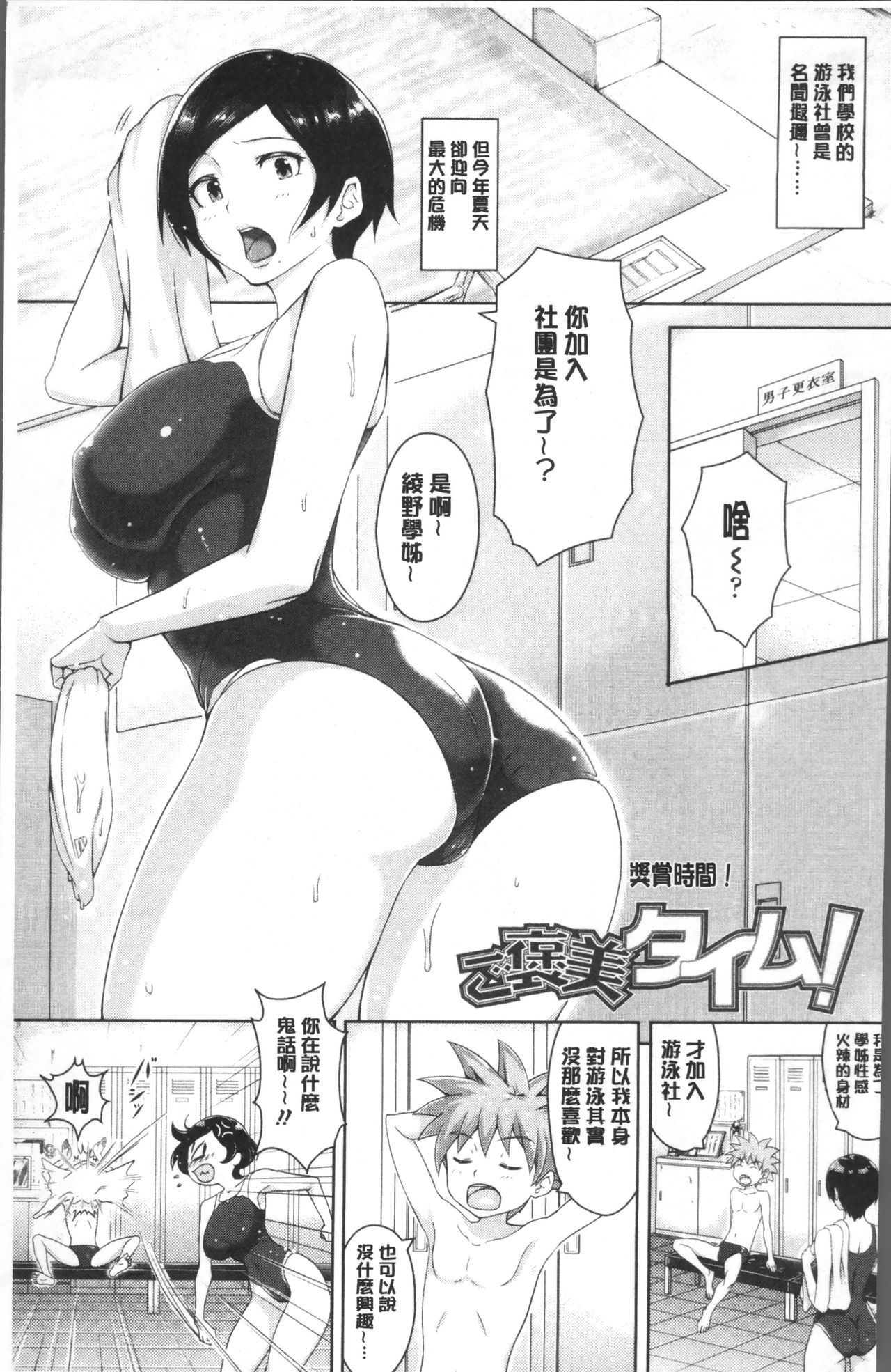 Wakeari Rankou Haraminex! page 7 full