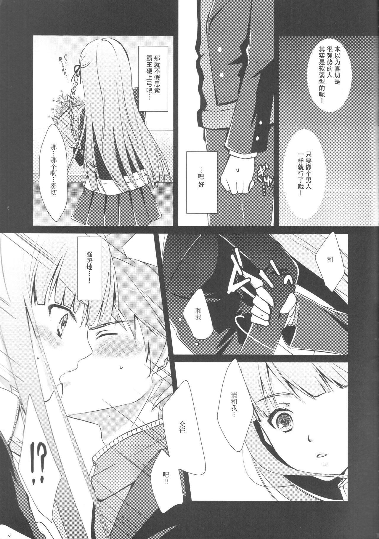 gelato drop page 8 full