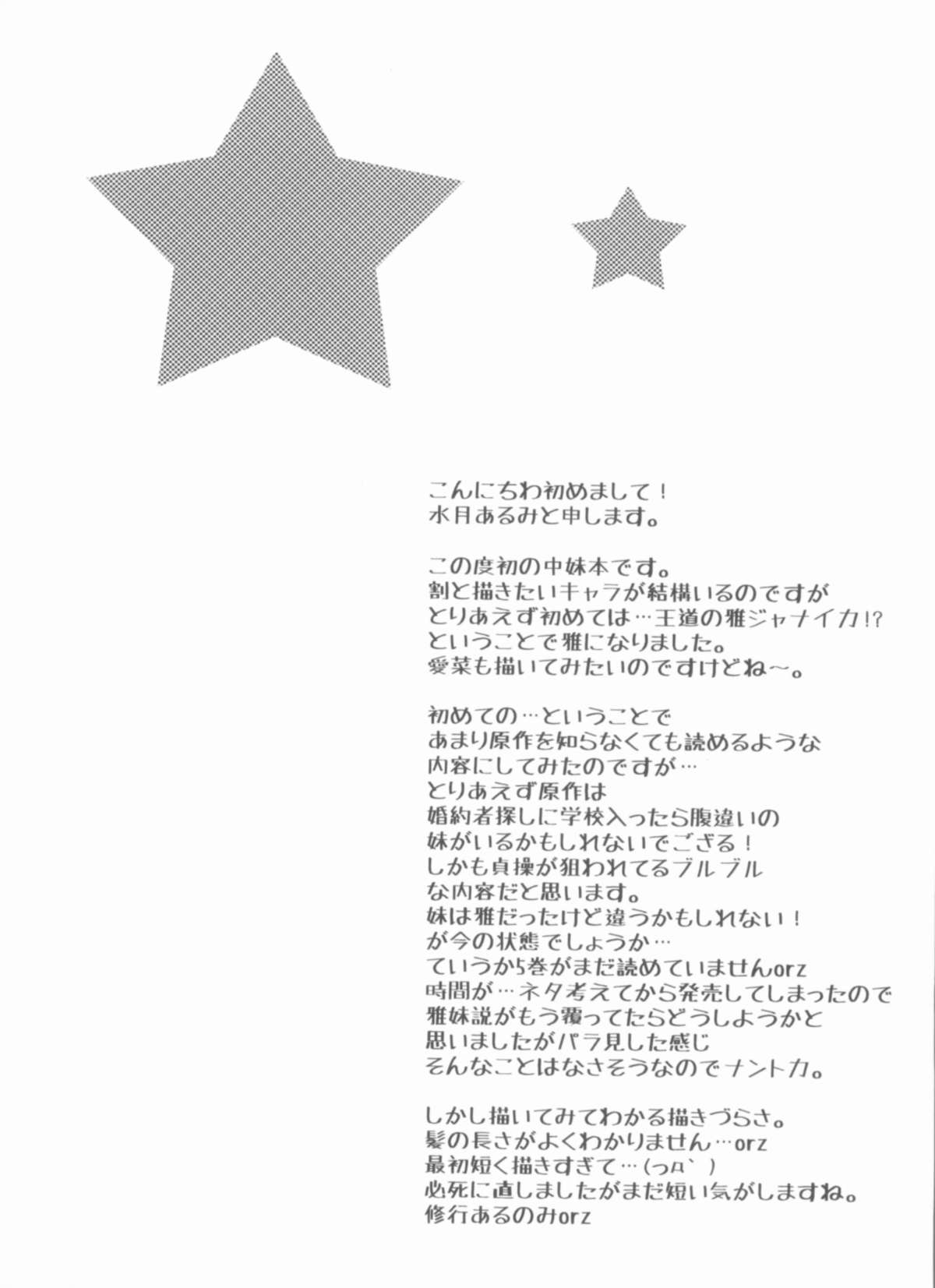 Ani Imo Distance page 4 full